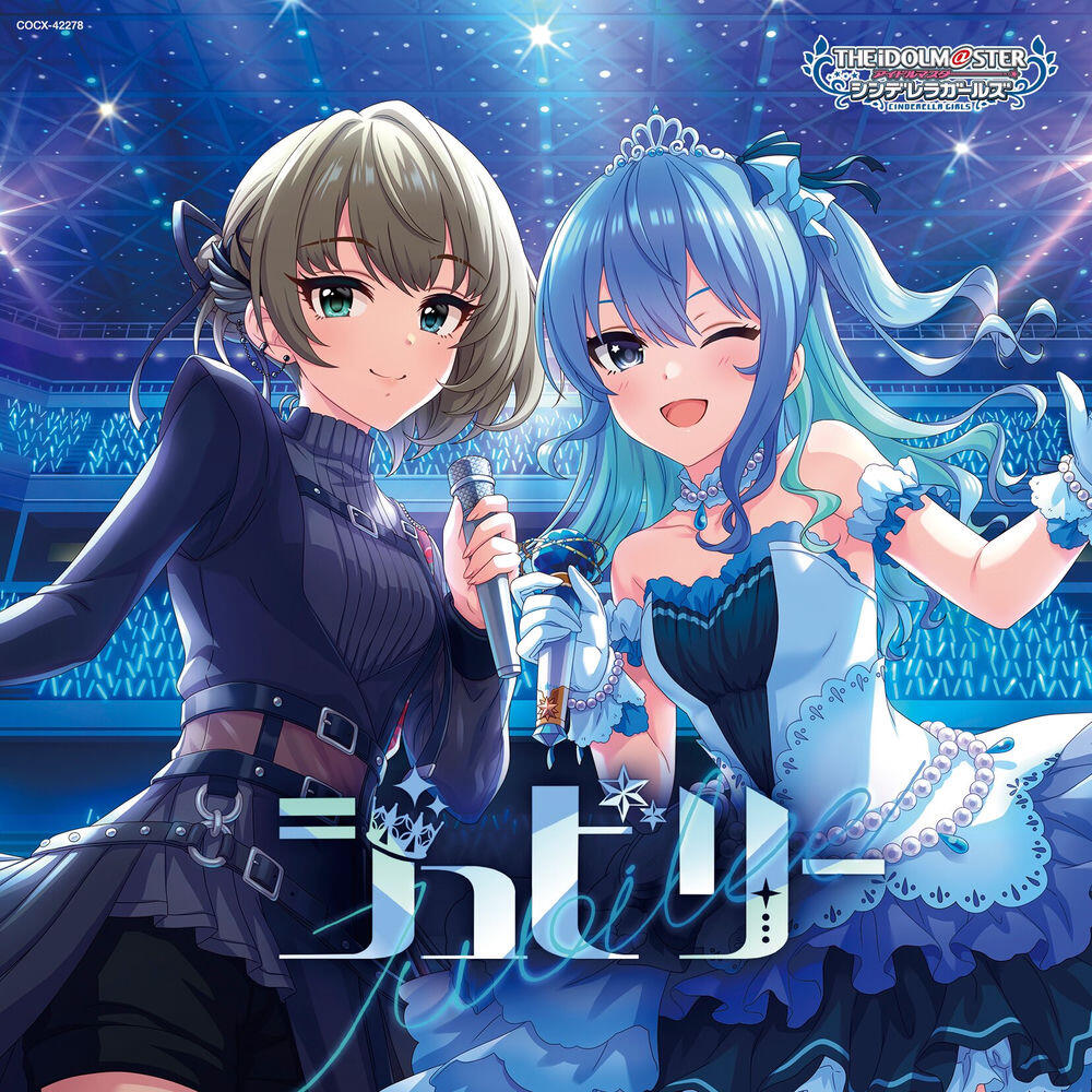 星輝子 (CV: 松田颯水)