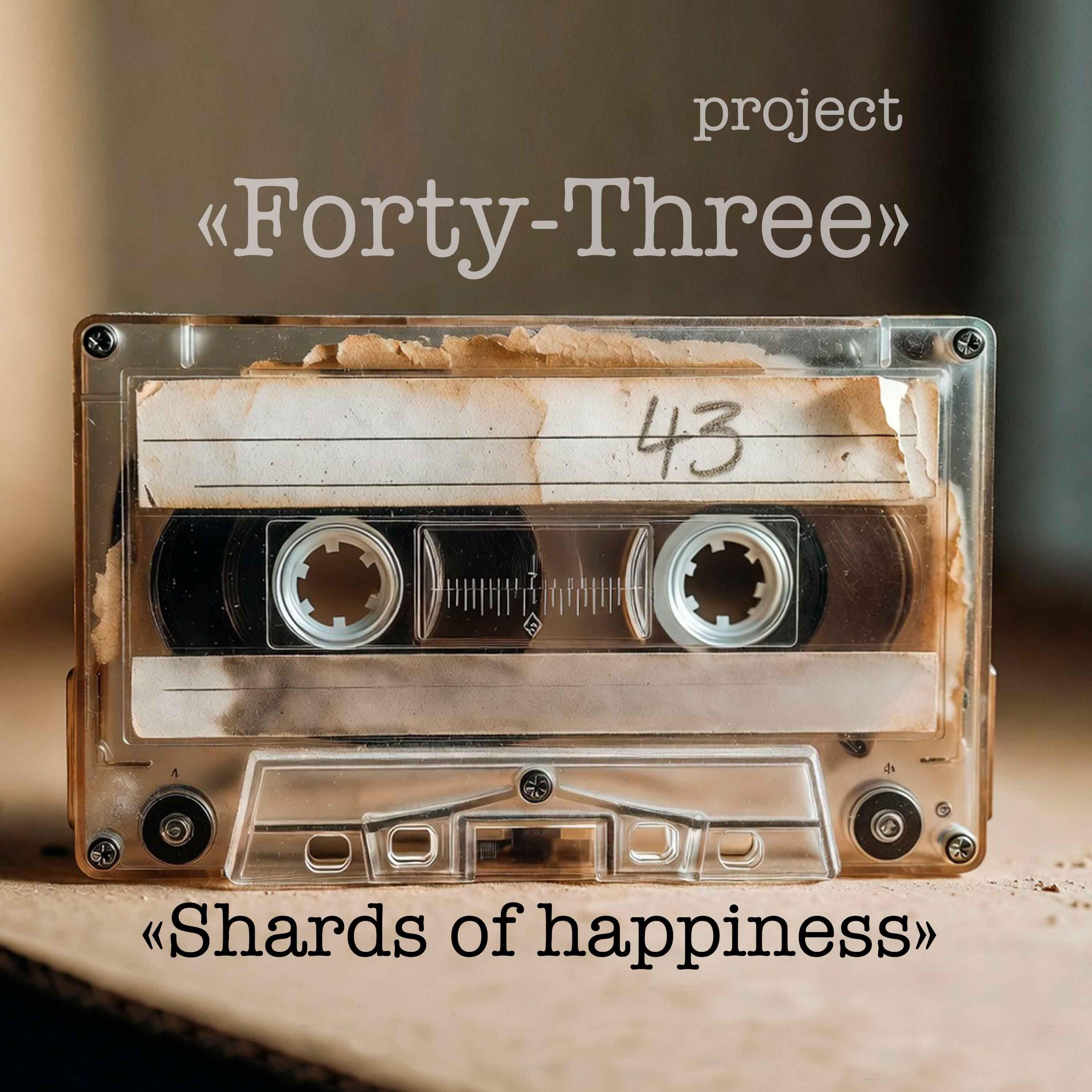 Релиз Shards of happiness