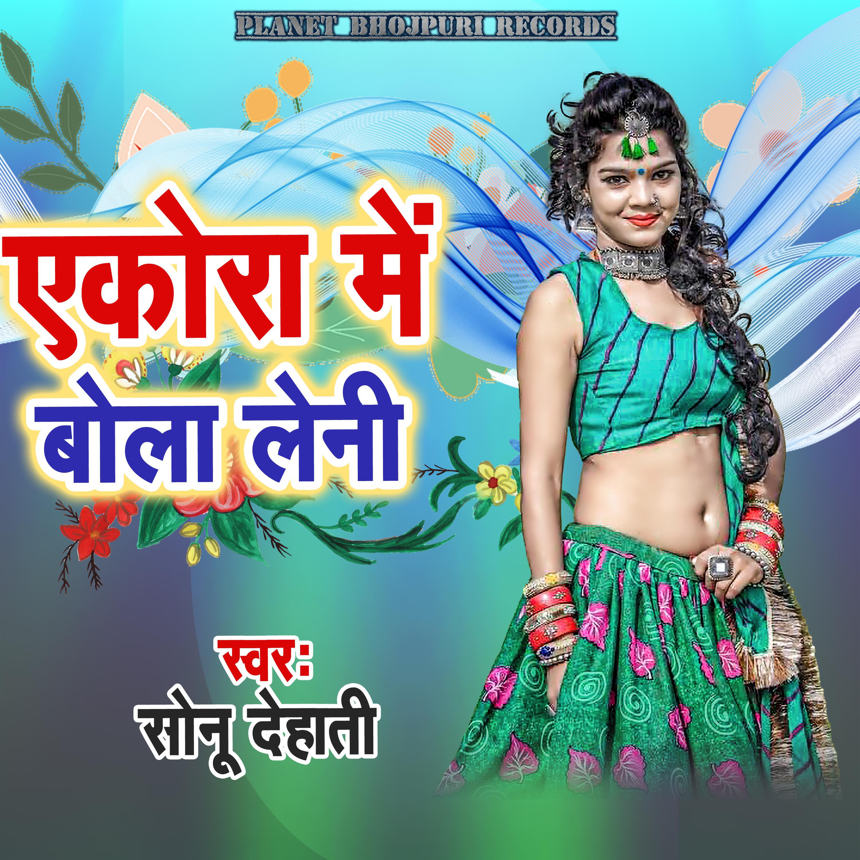 Релиз Ekora Me Bola Leni