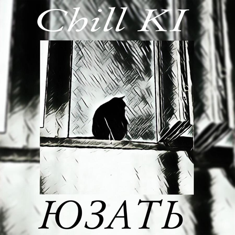 Chill Ki