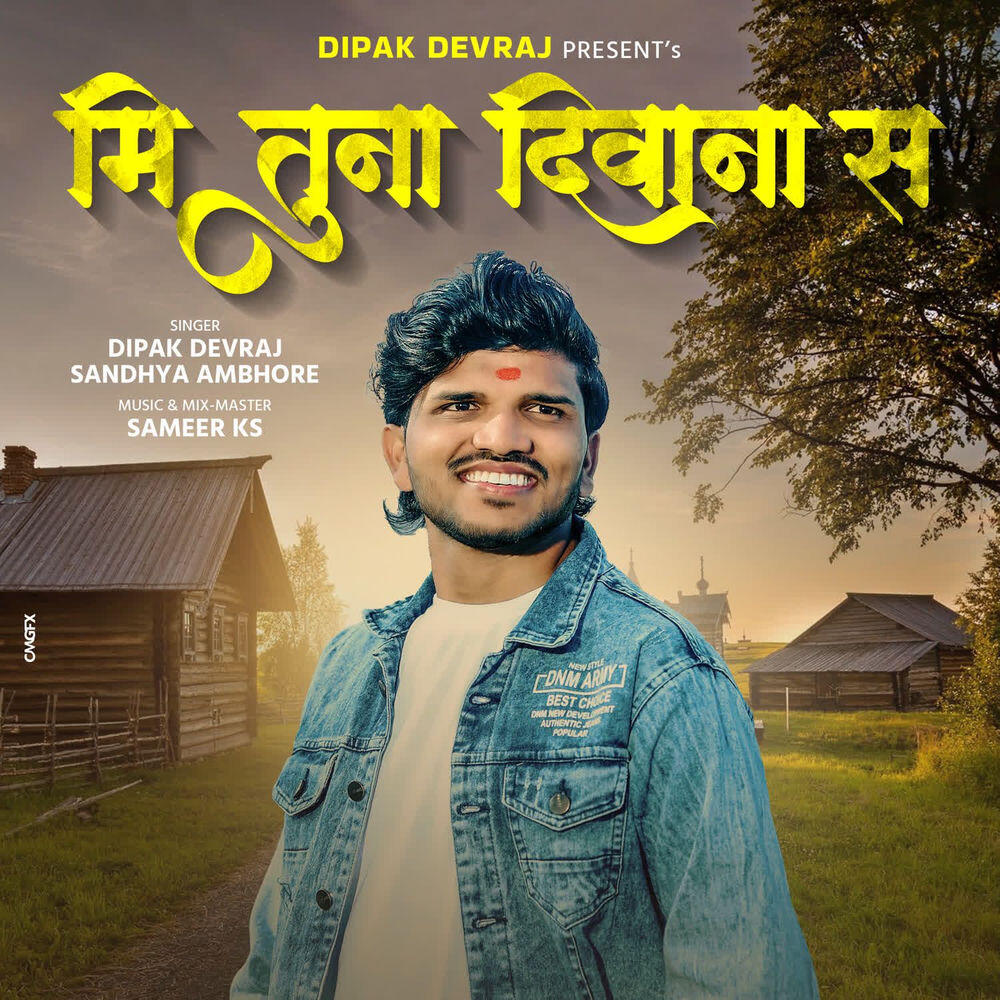 Dipak Devraj
