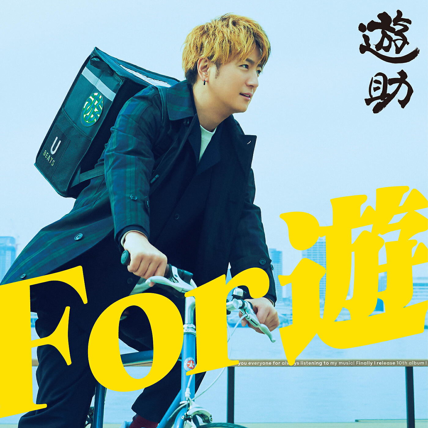 Релиз For U