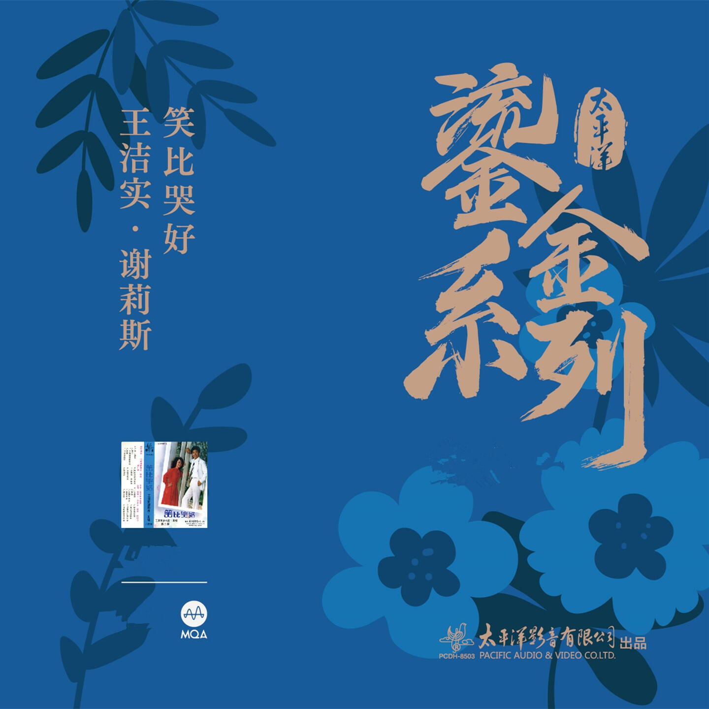 王洁实