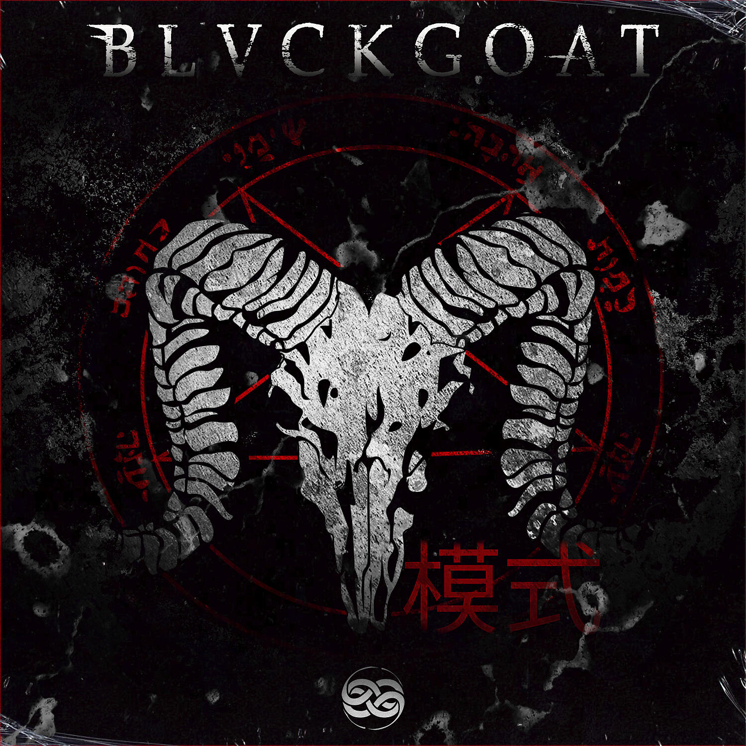 Релиз BLVCK GOAT