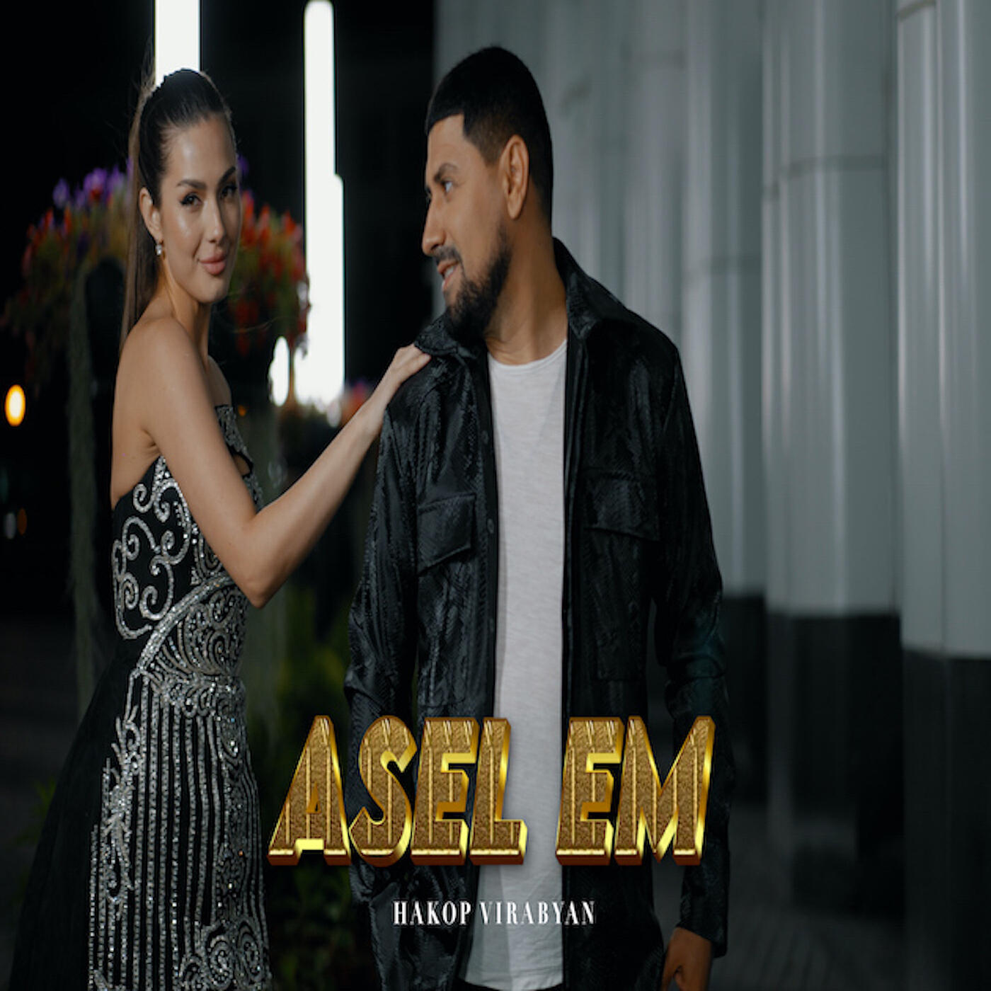 Постер альбома Asel Em