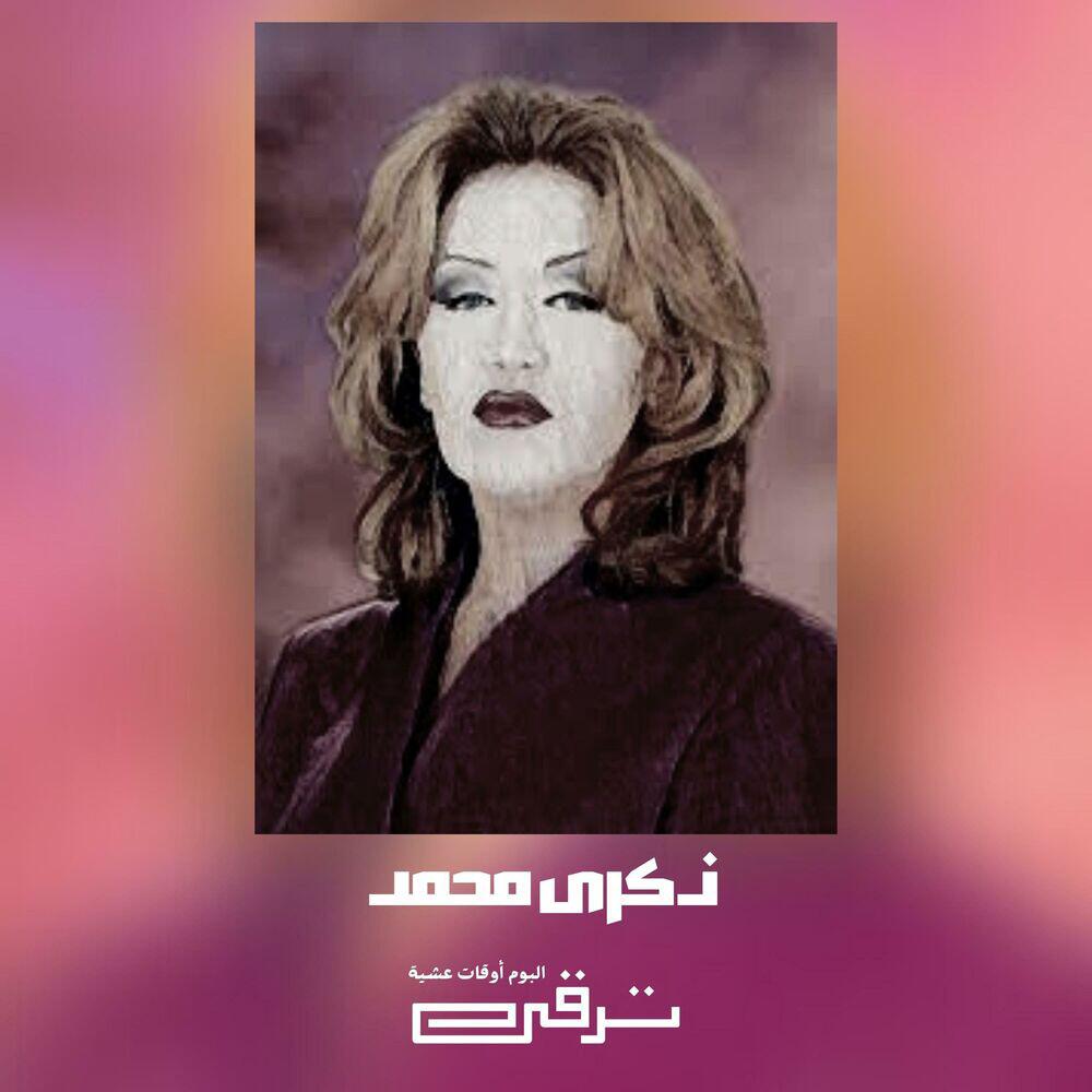 Релиз ترقى