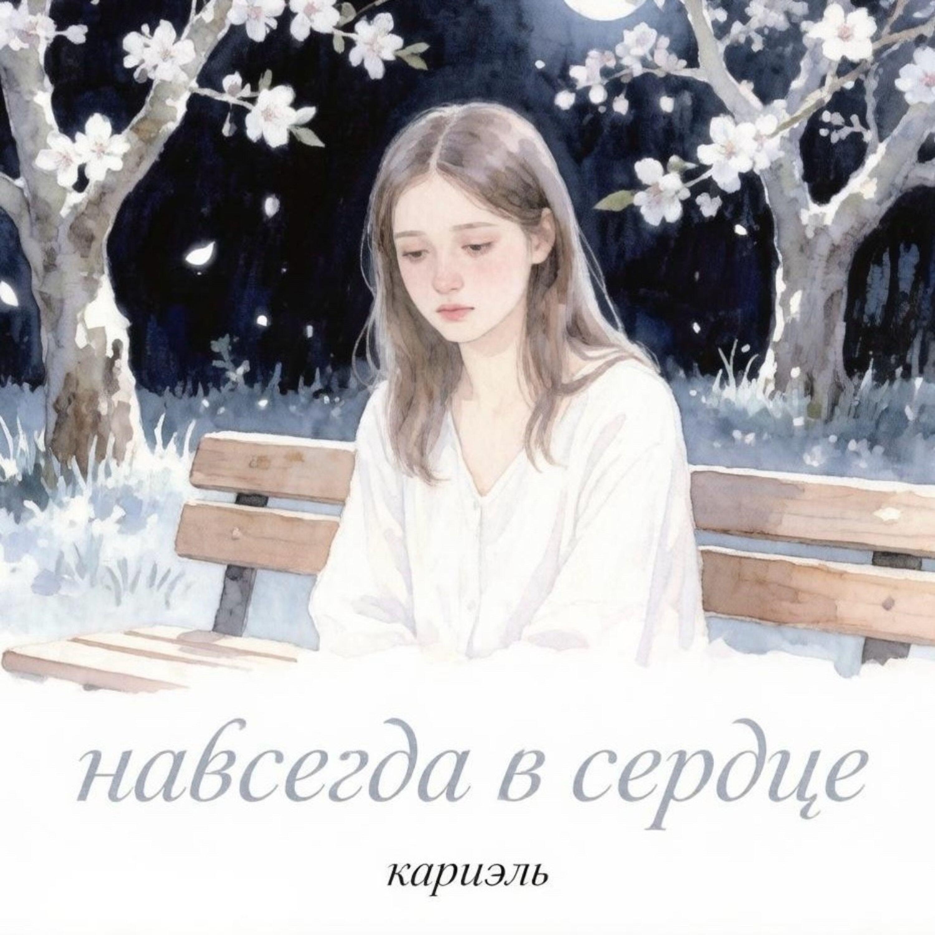 КариЭль