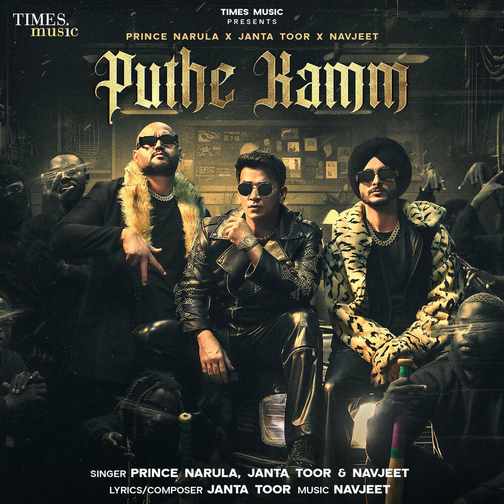 Релиз Puthe Kamm