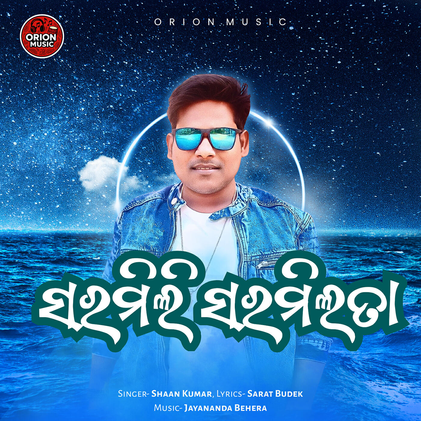 Релиз Saramili Saramilata