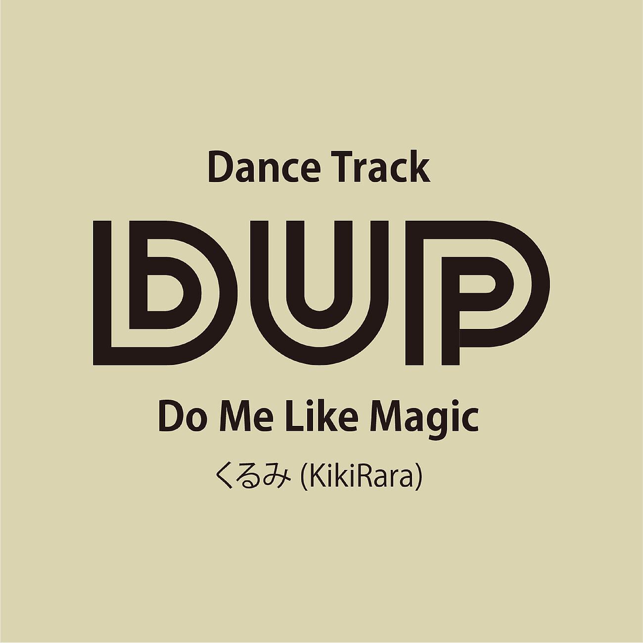 Релиз Do Me Like Magic (くるみ)