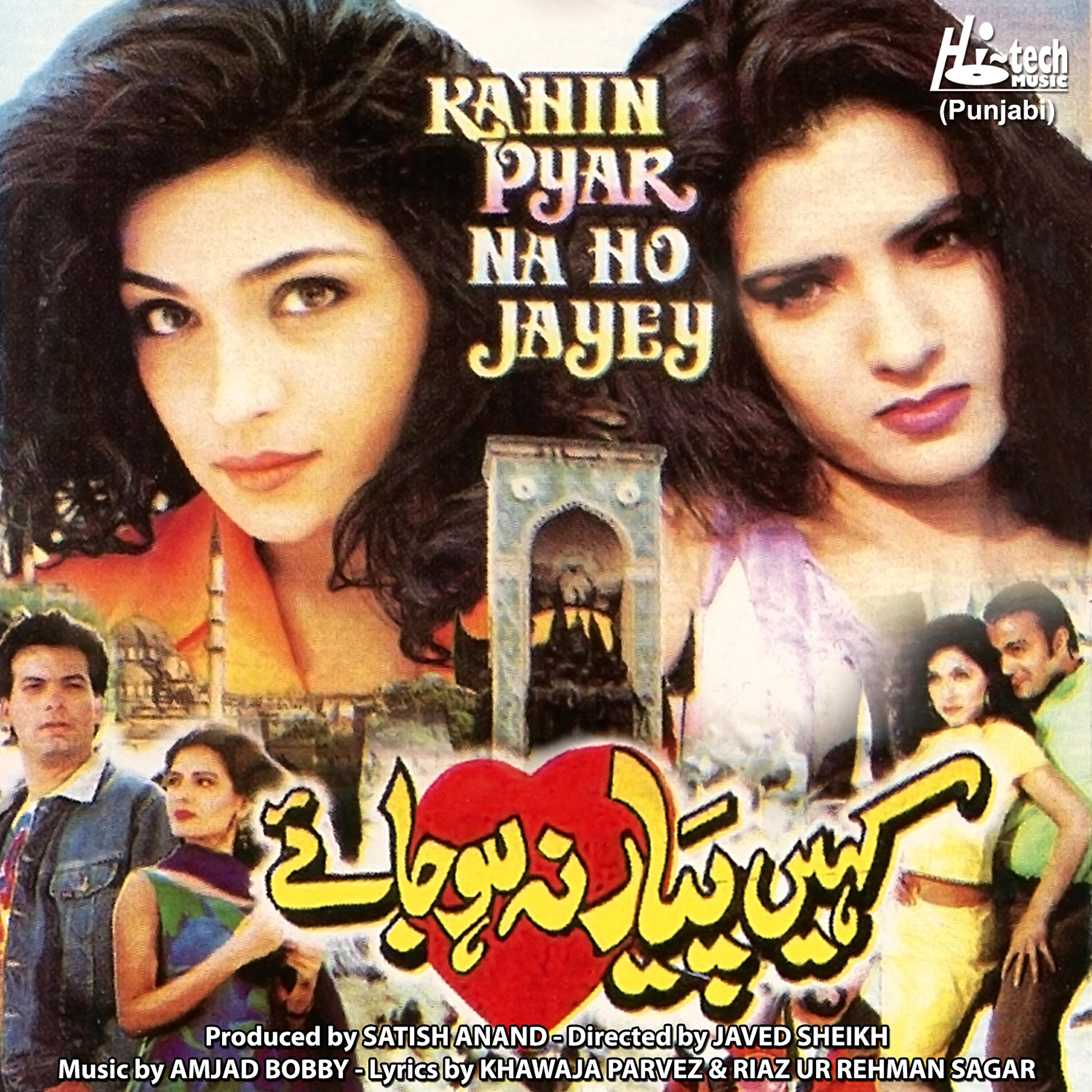 Трек Tumse Milte Hi Ho Gaya Pyar