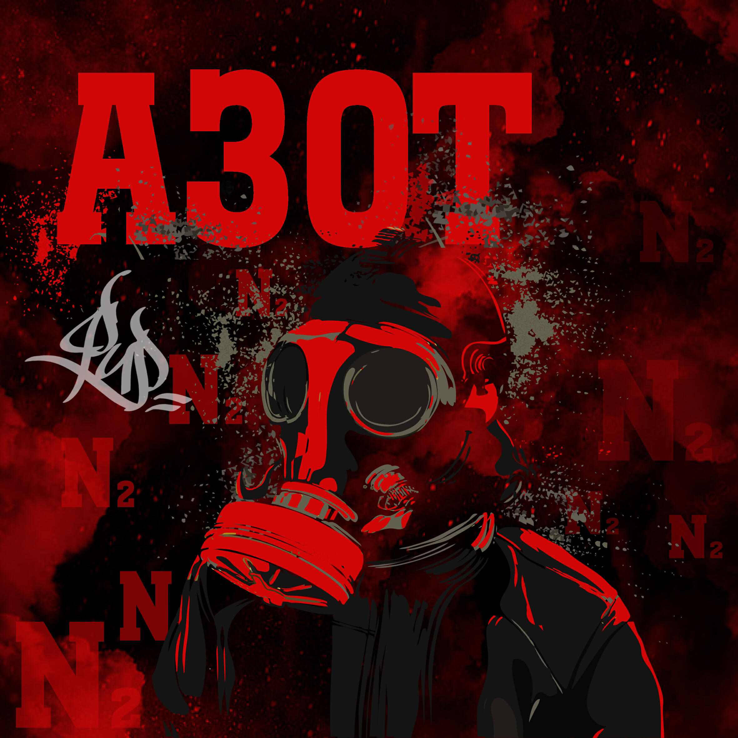 Релиз Азот