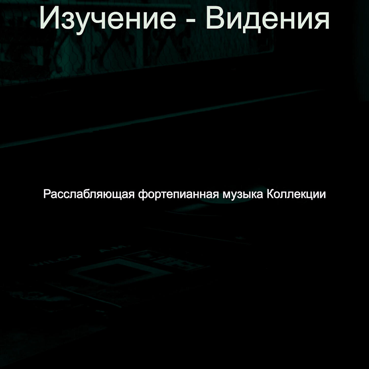 Обложка артиста