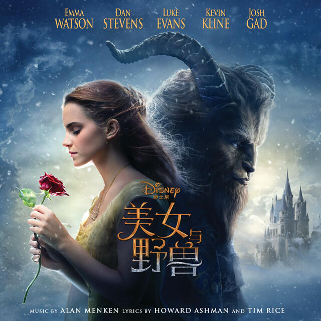 Релиз Beauty and the Beast (Original Motion Picture Soundtrack)