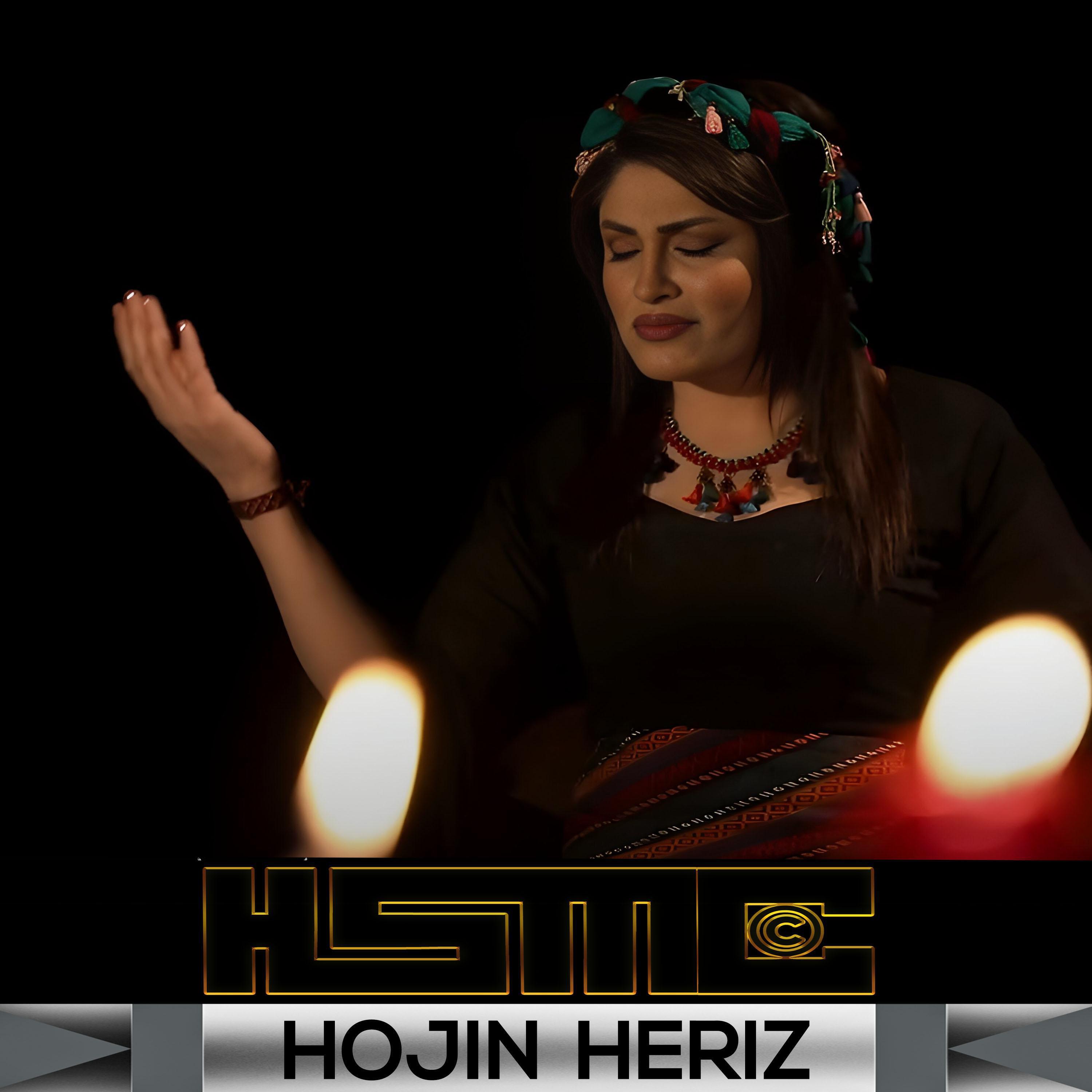 HSMC