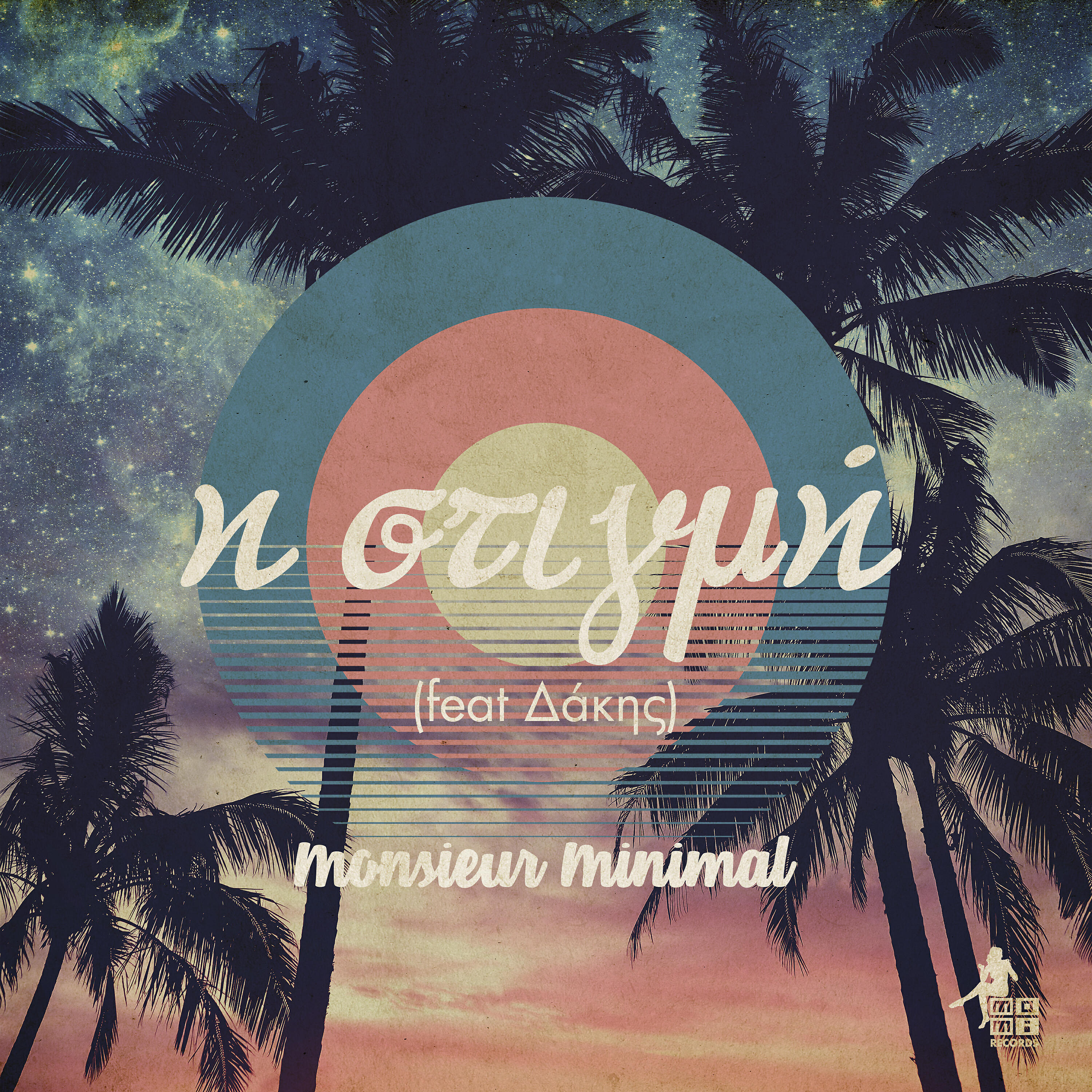 Релиз H Stigmi