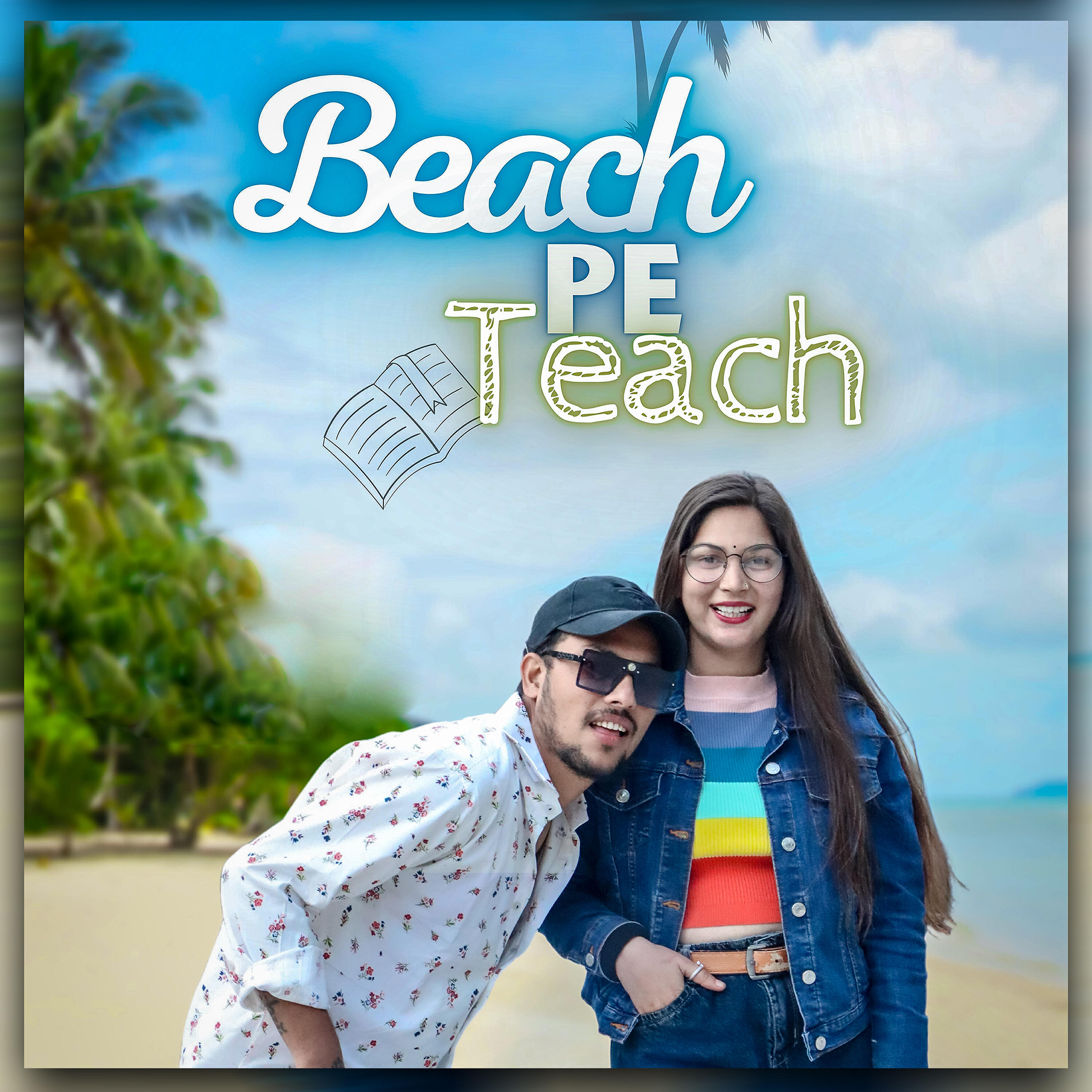 Релиз BEACH PE TEACH