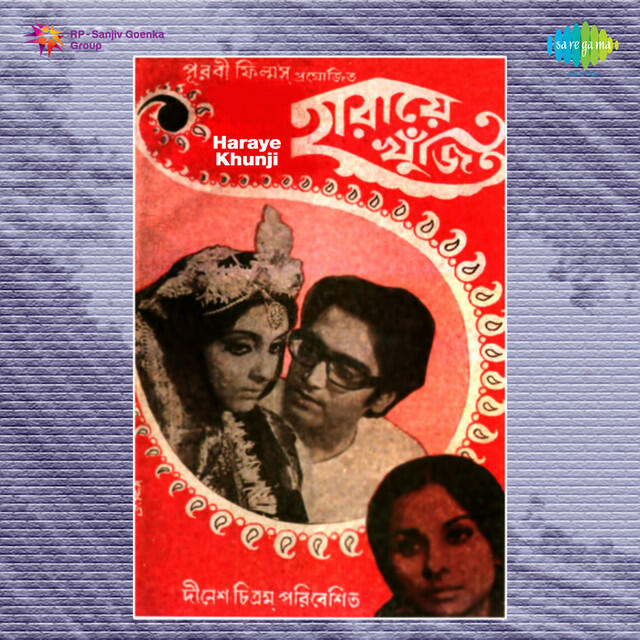 Релиз Haraye Khunji (Original Motion Picture Soundtrack)