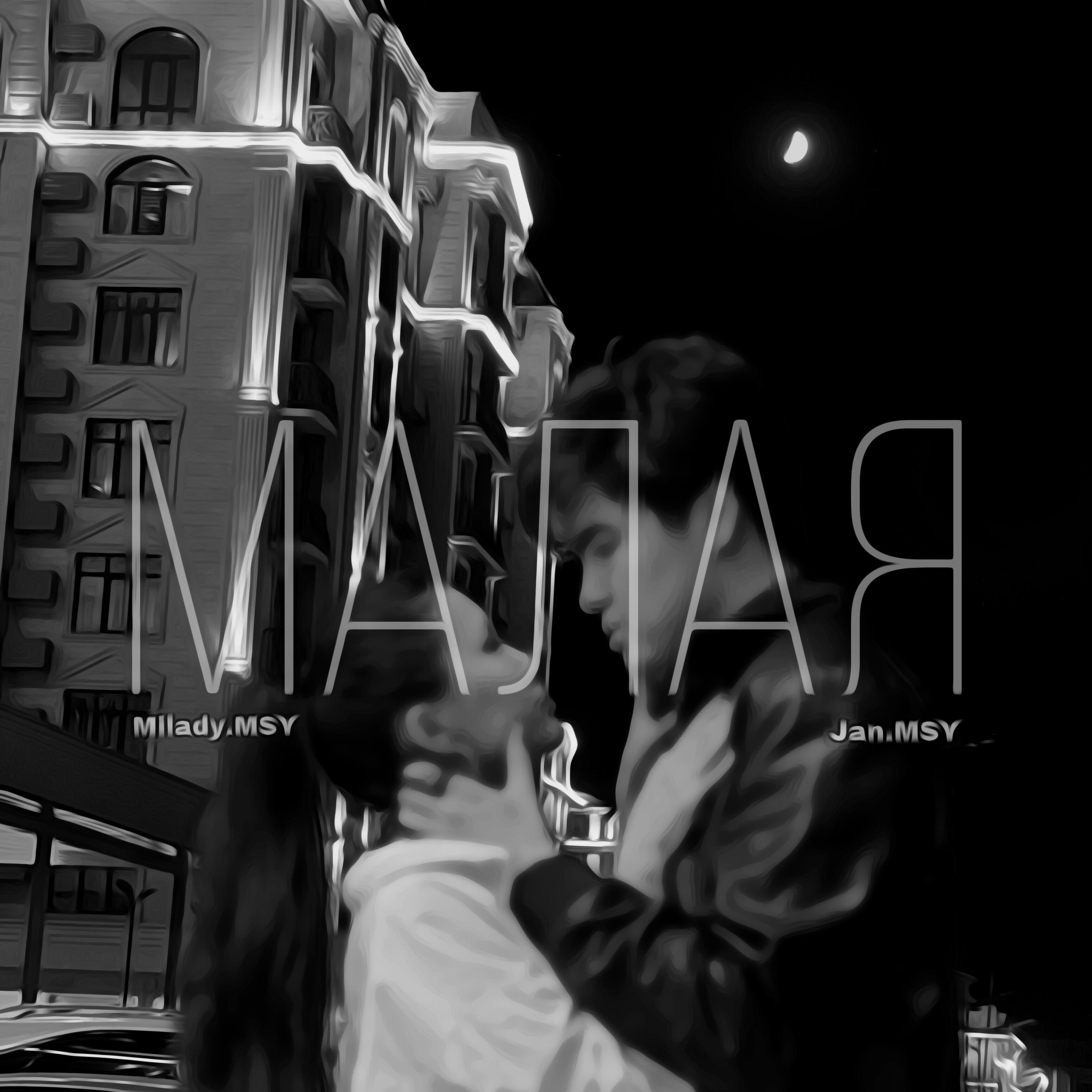 Релиз Малая