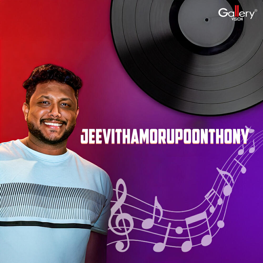 Релиз Jeevithamorupoonthony