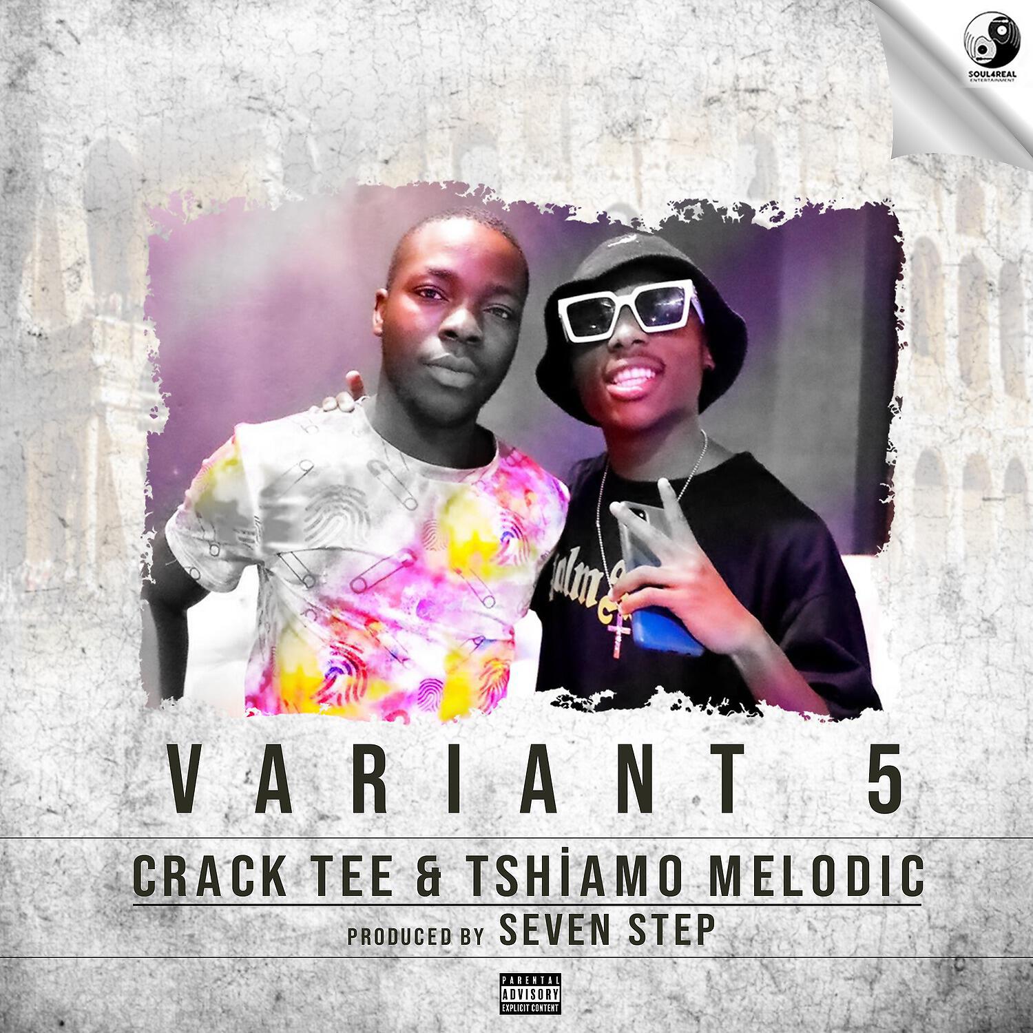 Релиз Variant 5