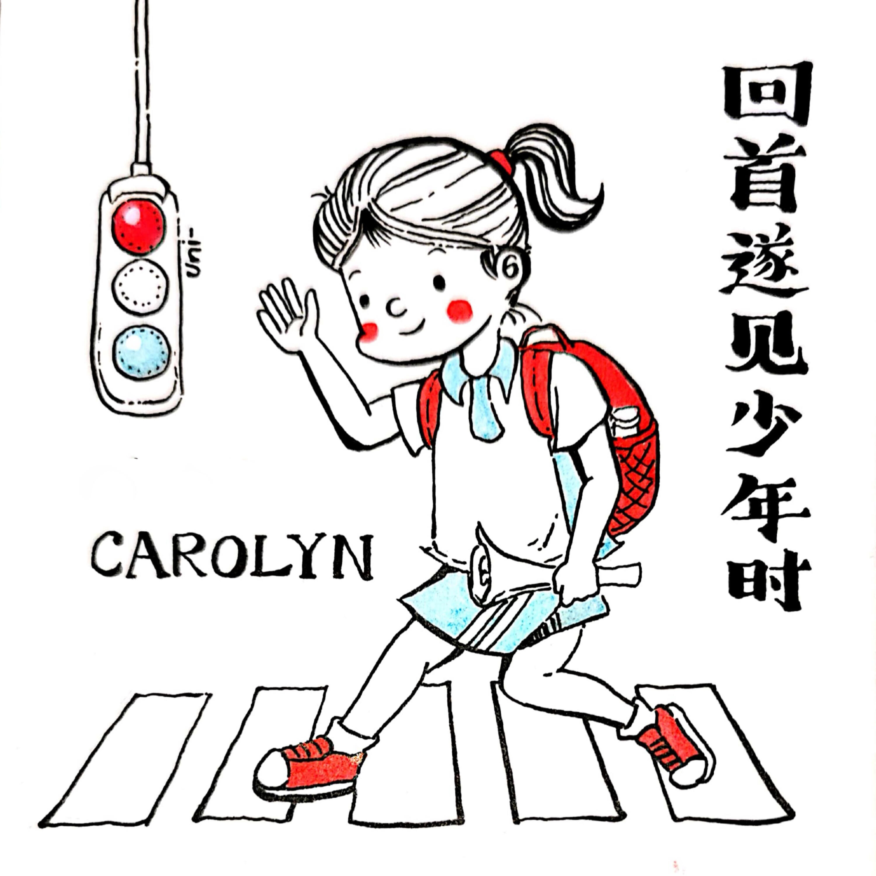 Релиз 回首遂见少年时