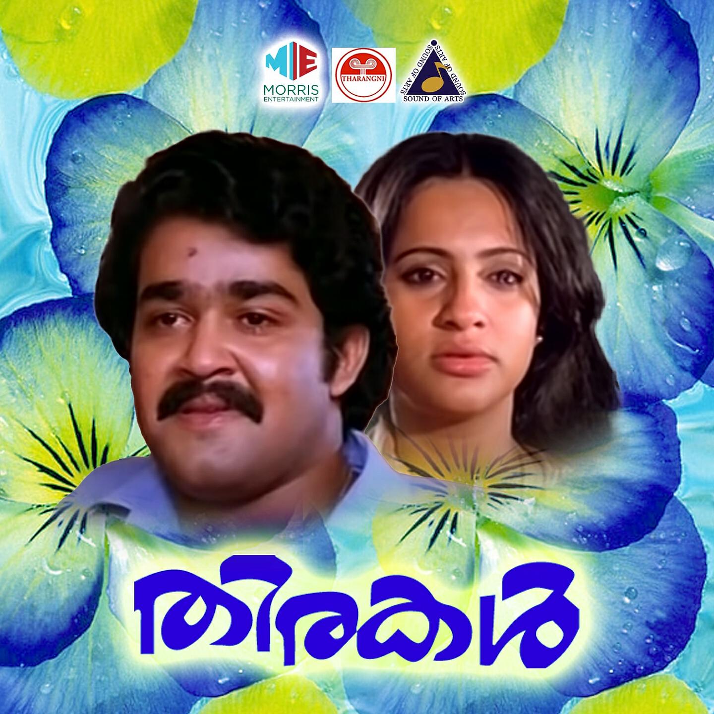 Релиз Thirakal