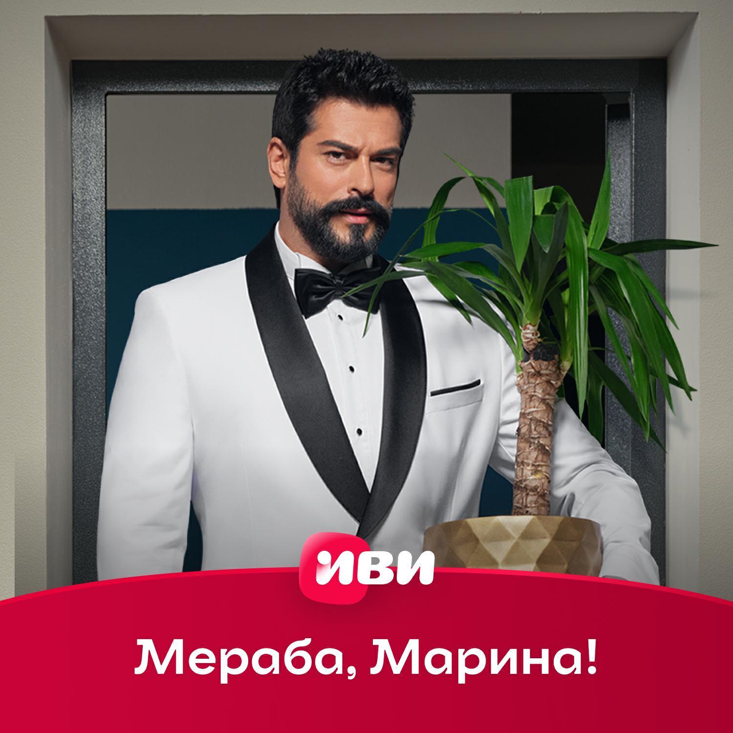 Иви