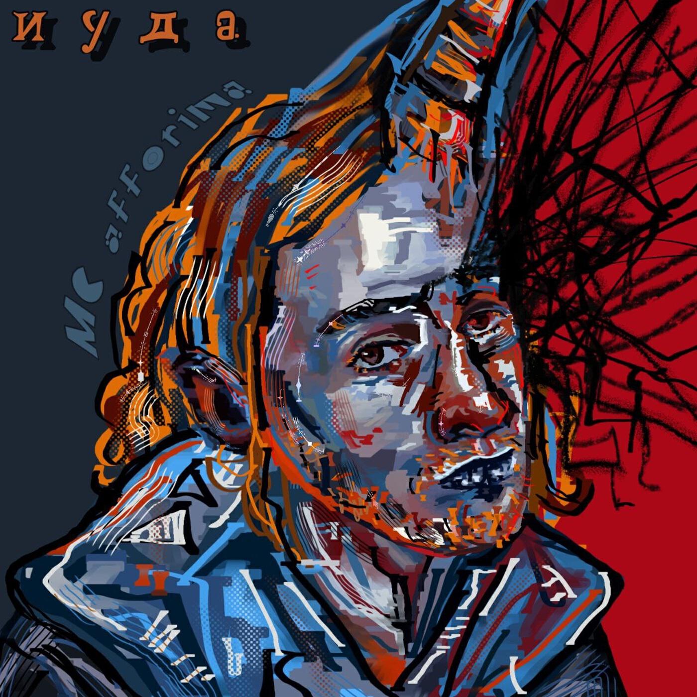 Обложка альбома