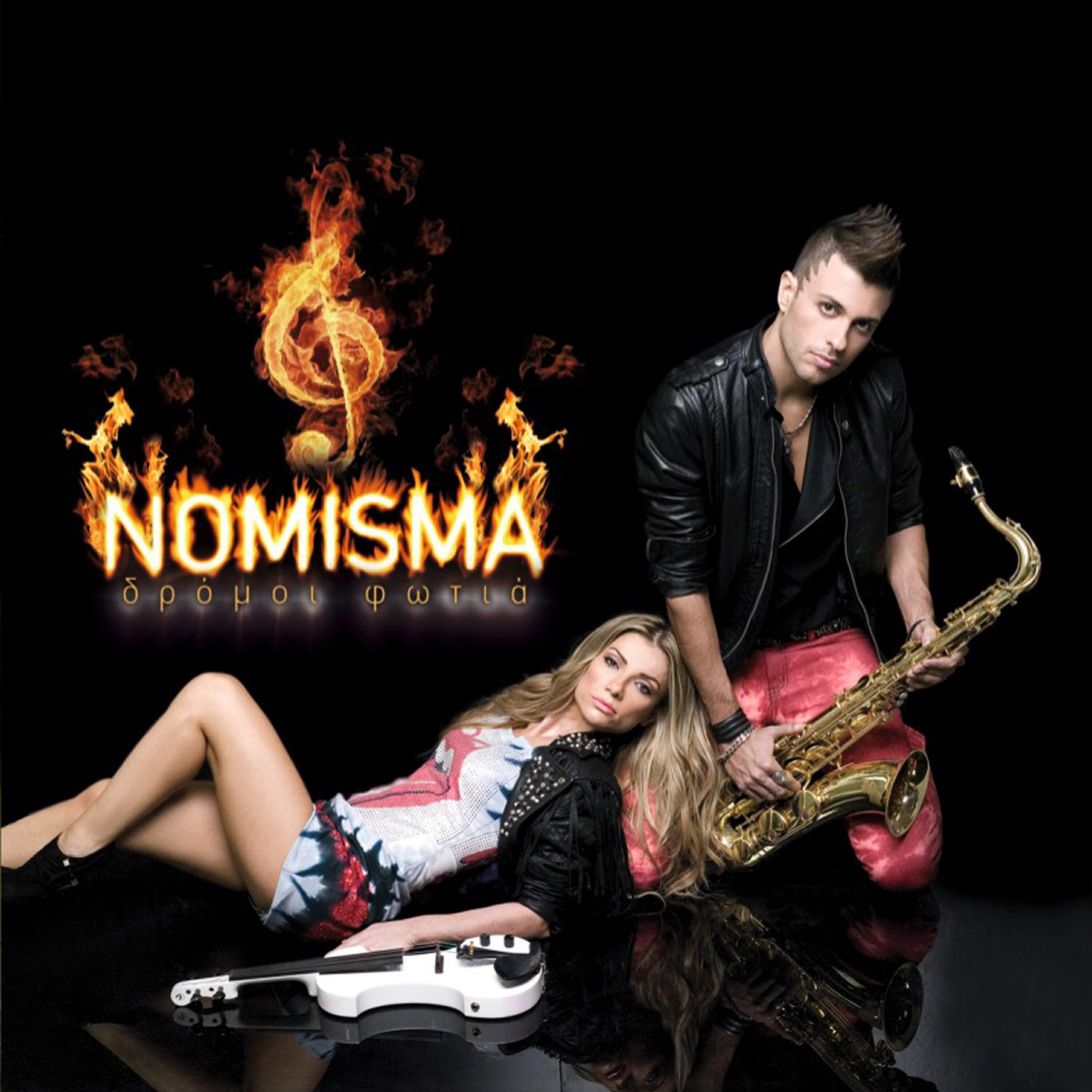 Релиз Dromi Fotia