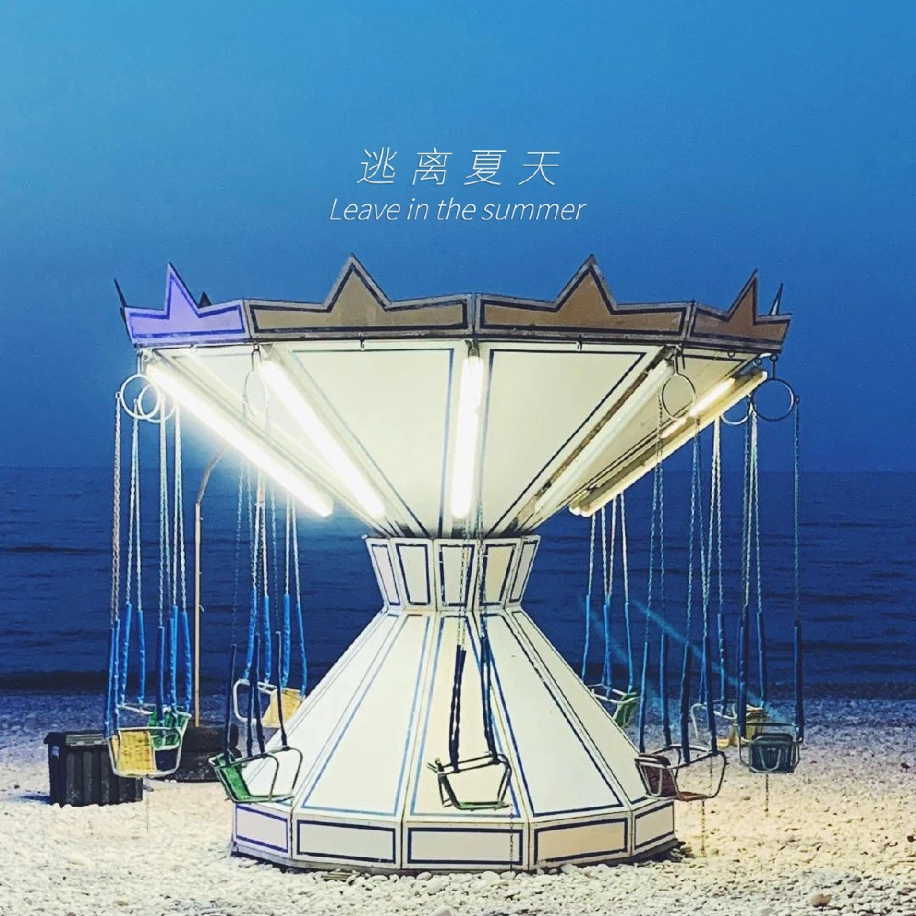 祎超