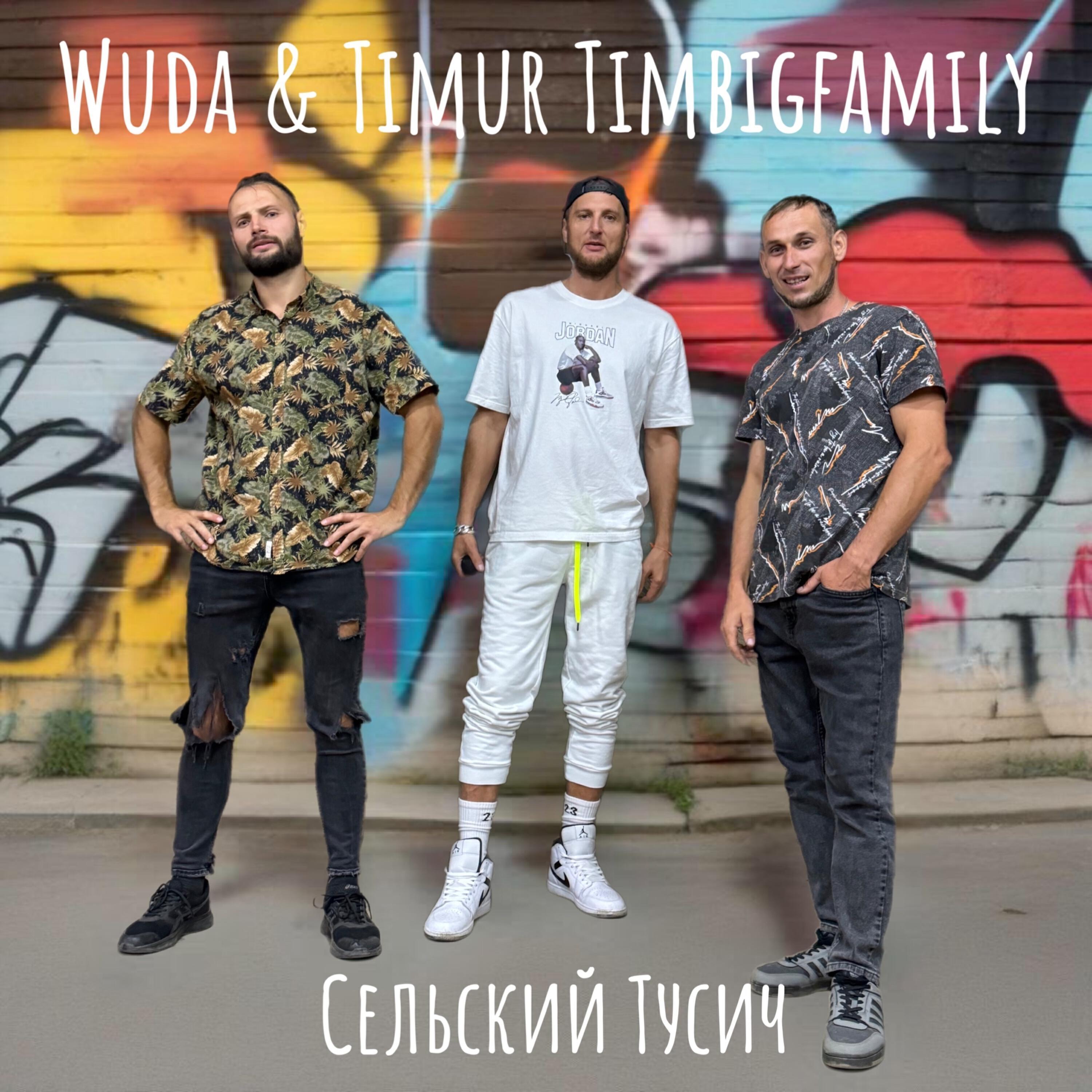 Wuda