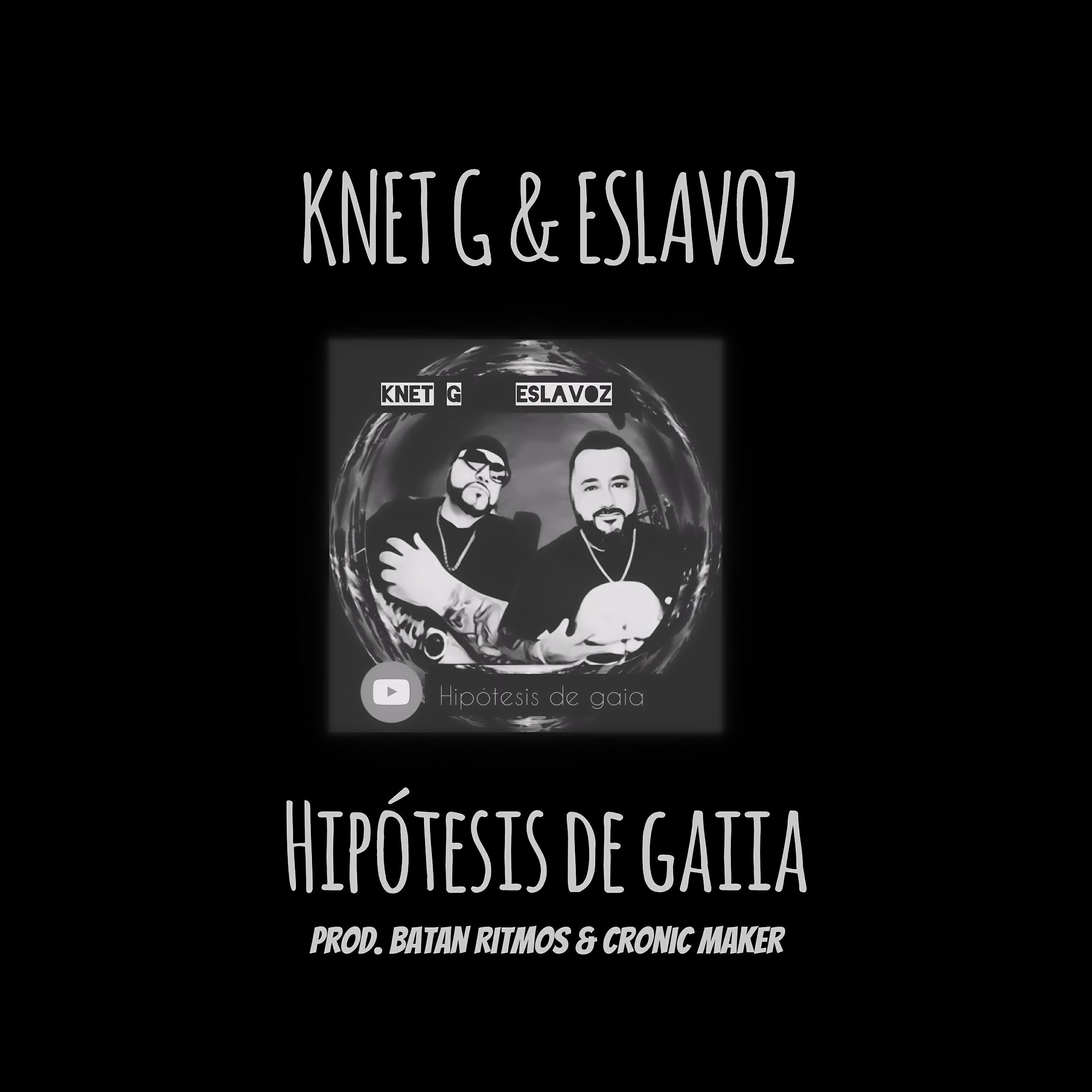 Релиз Hipótesis de Gaiia