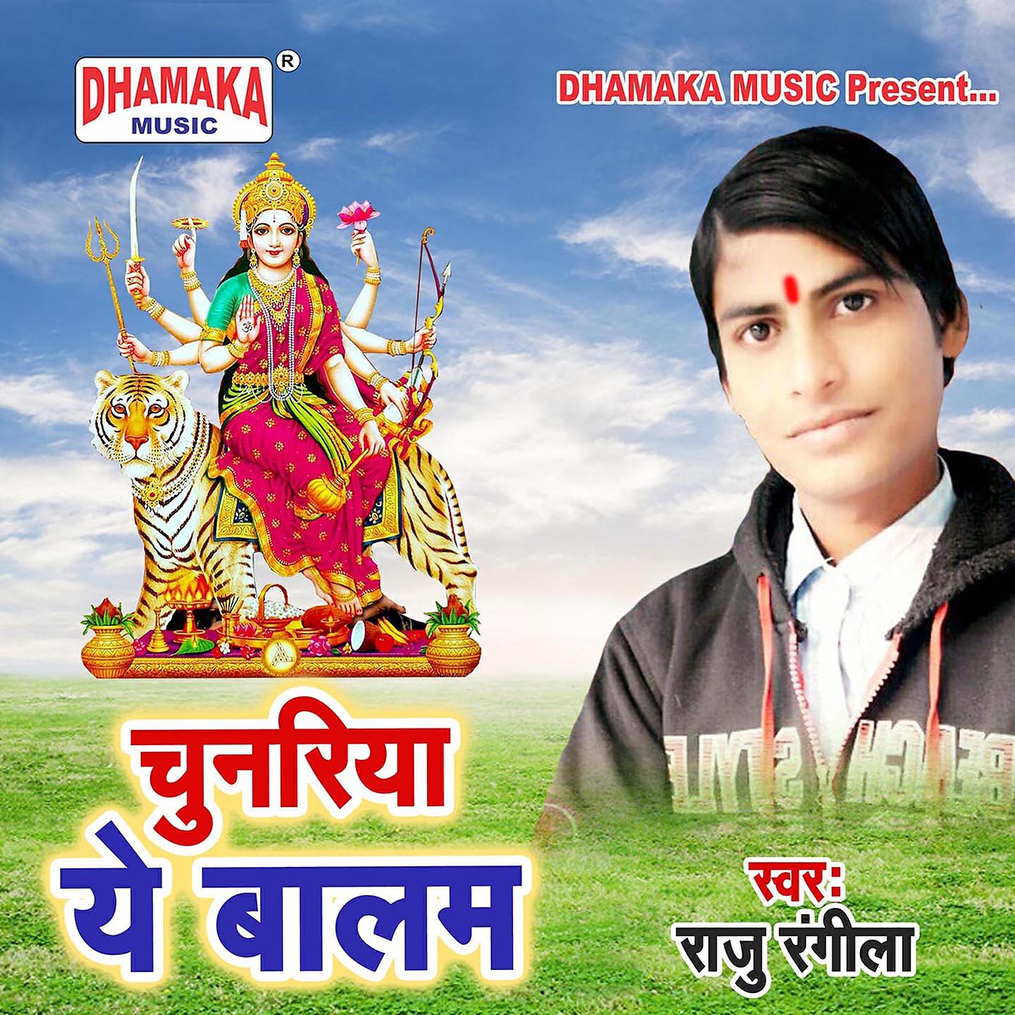 Релиз Chunariya Ye Balam