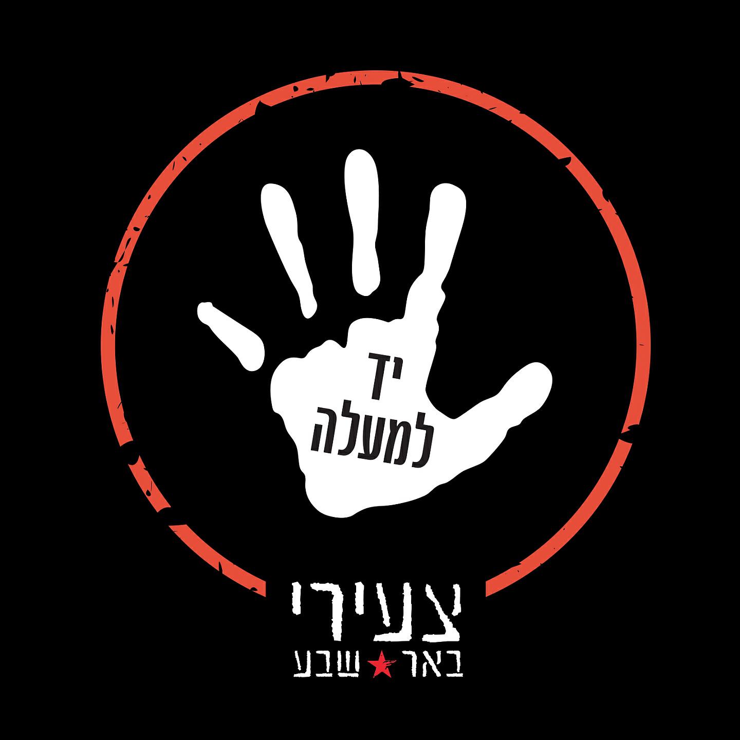 Релиз Yad Lemala