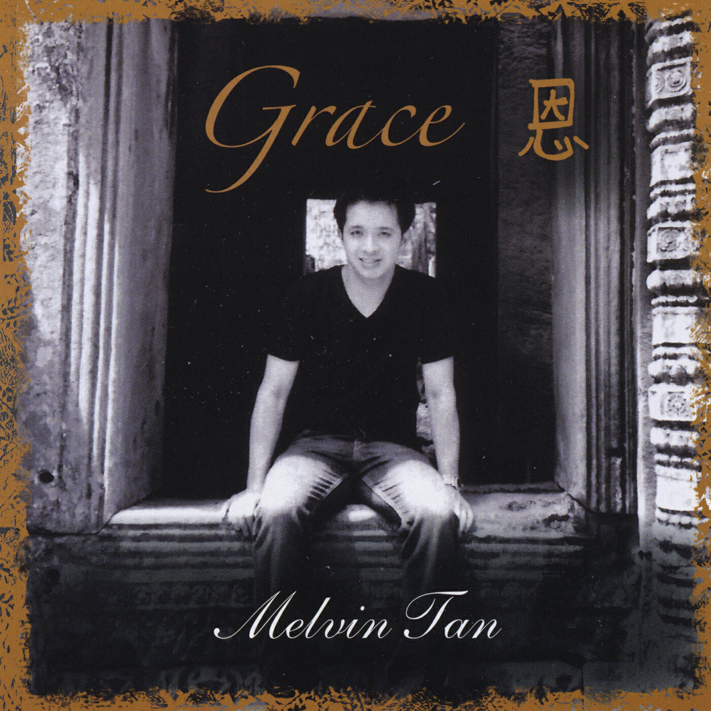 Релиз Grace