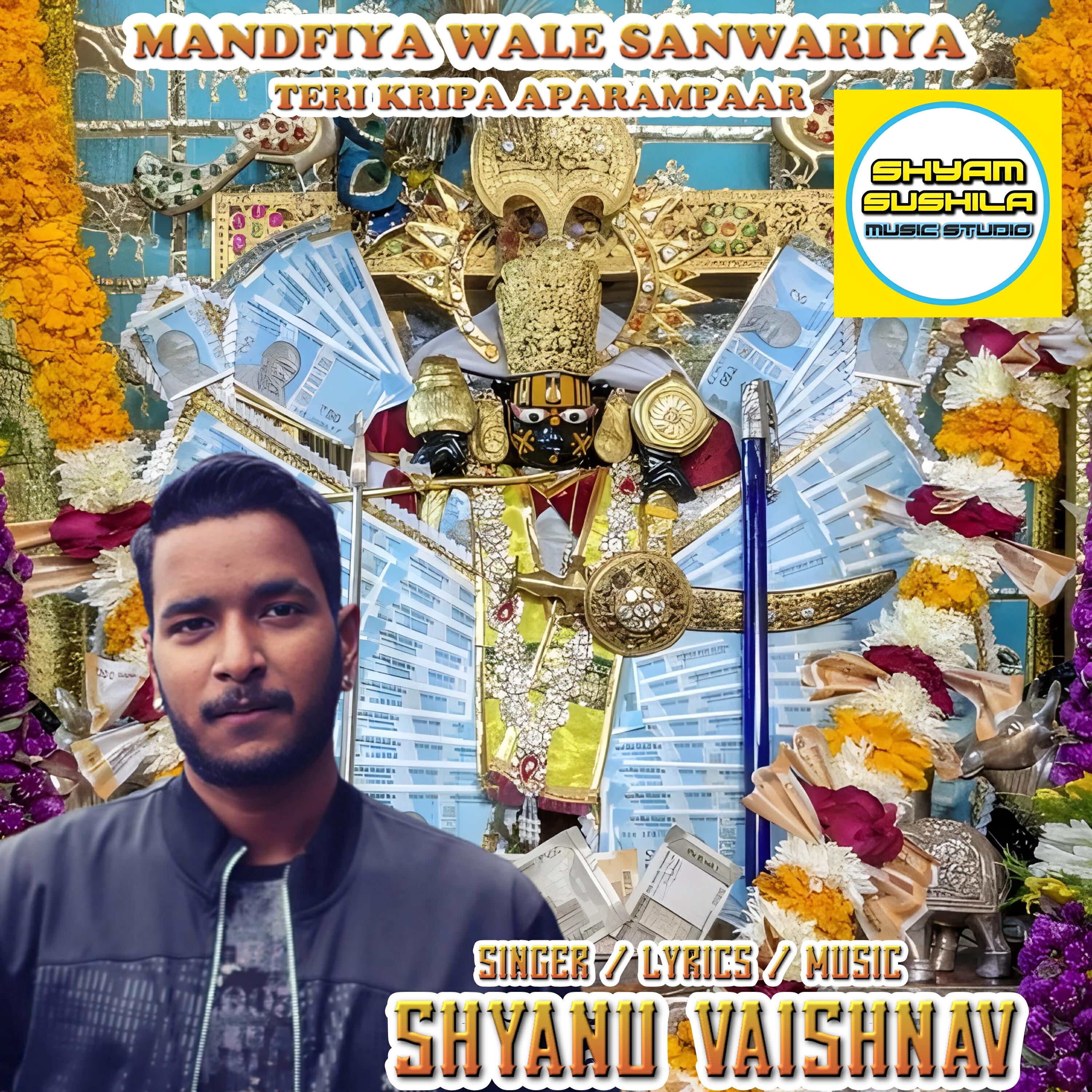 Релиз MANDFIYA WALE SANWARIYA TERI KRIPA APARAMPAAR
