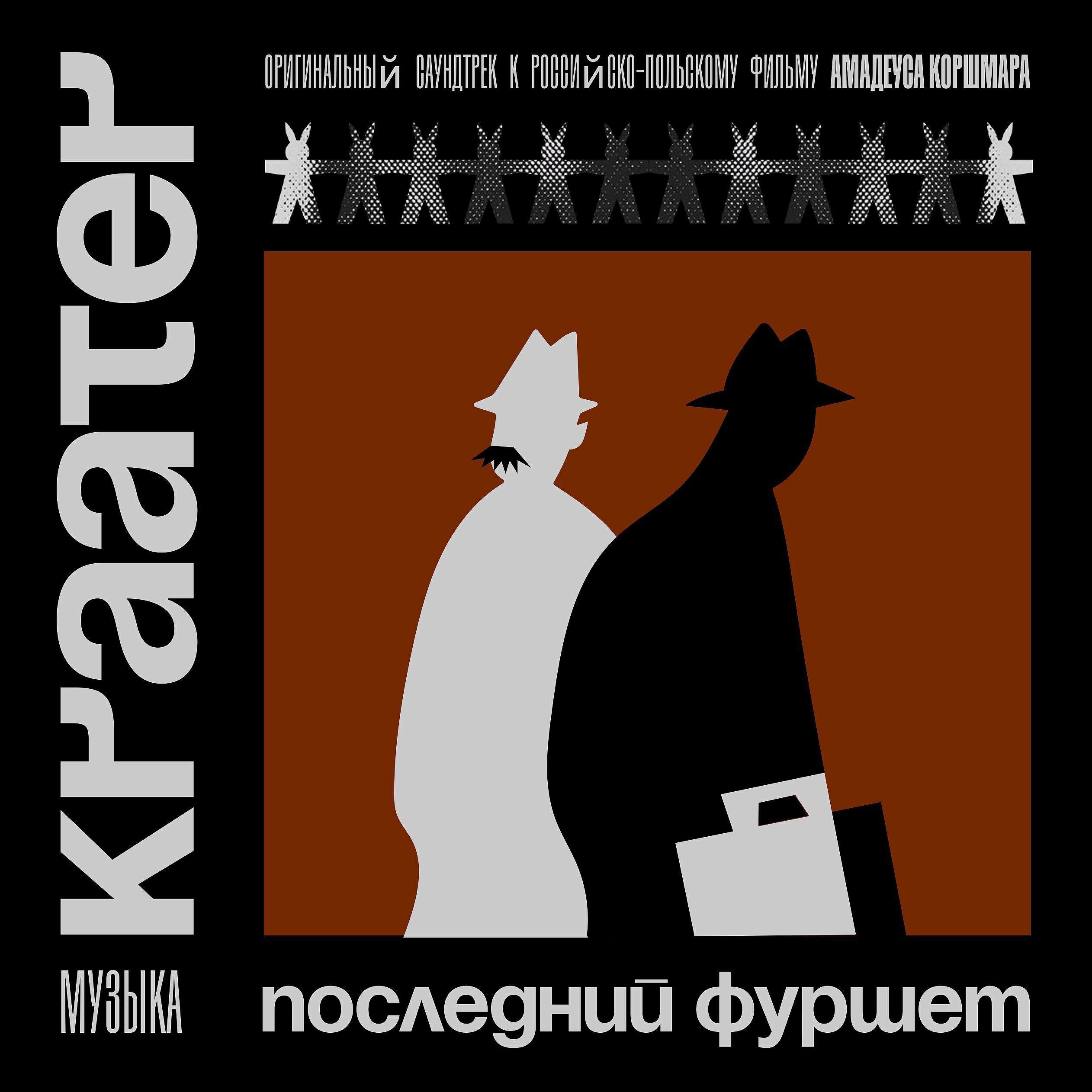 kraater