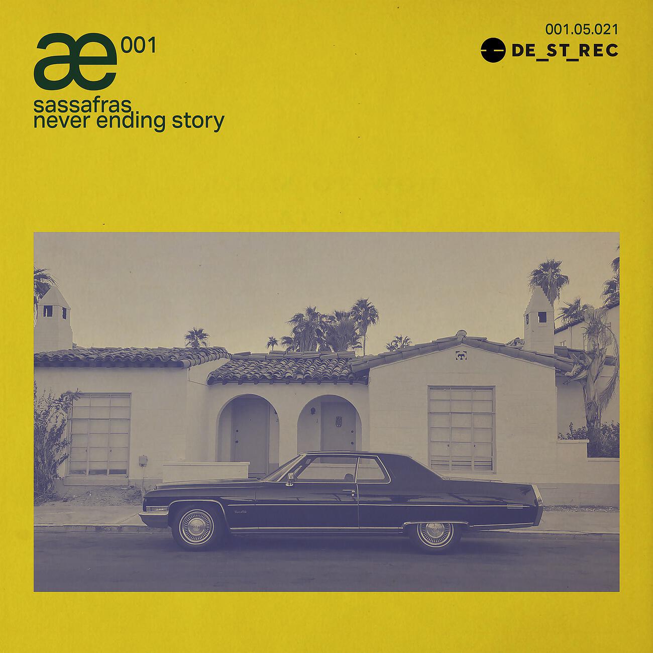 Релиз Never ending story