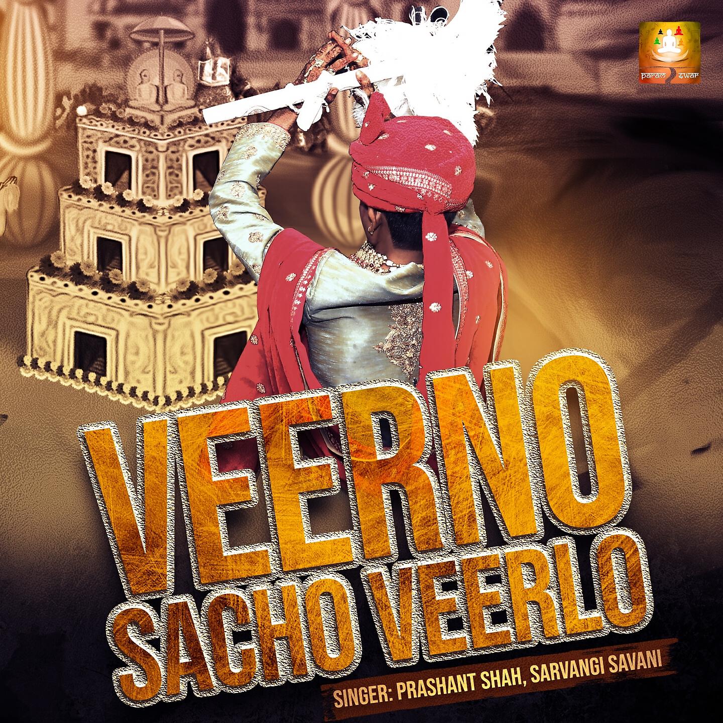 Релиз Veerno Sacho Veerlo