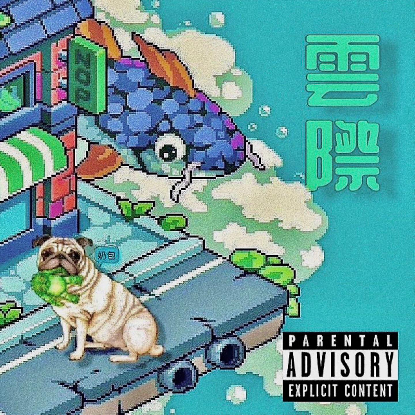 Релиз 云际