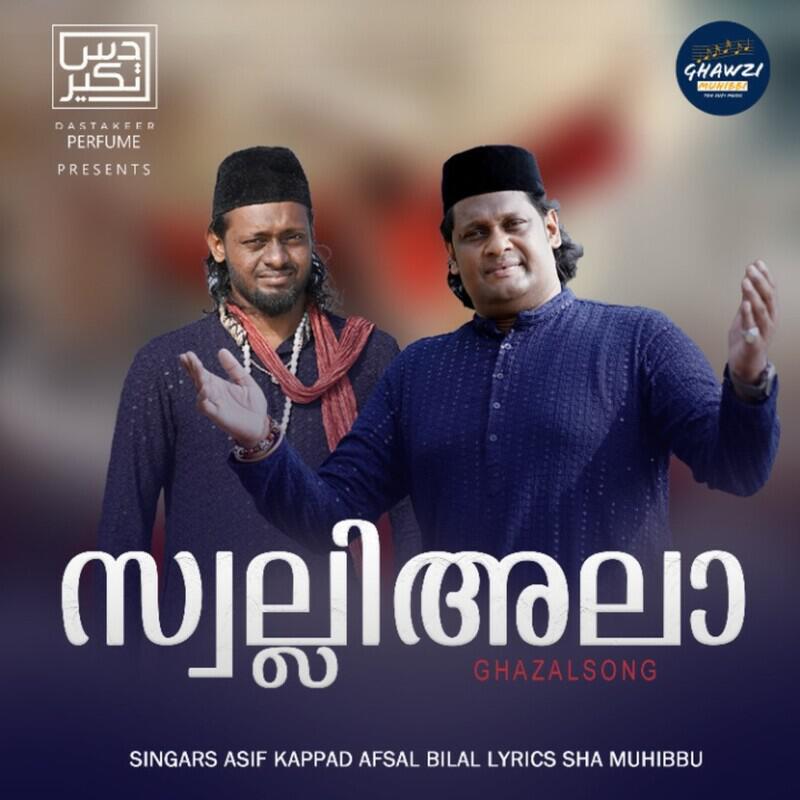 Релиз Swalli Alaa