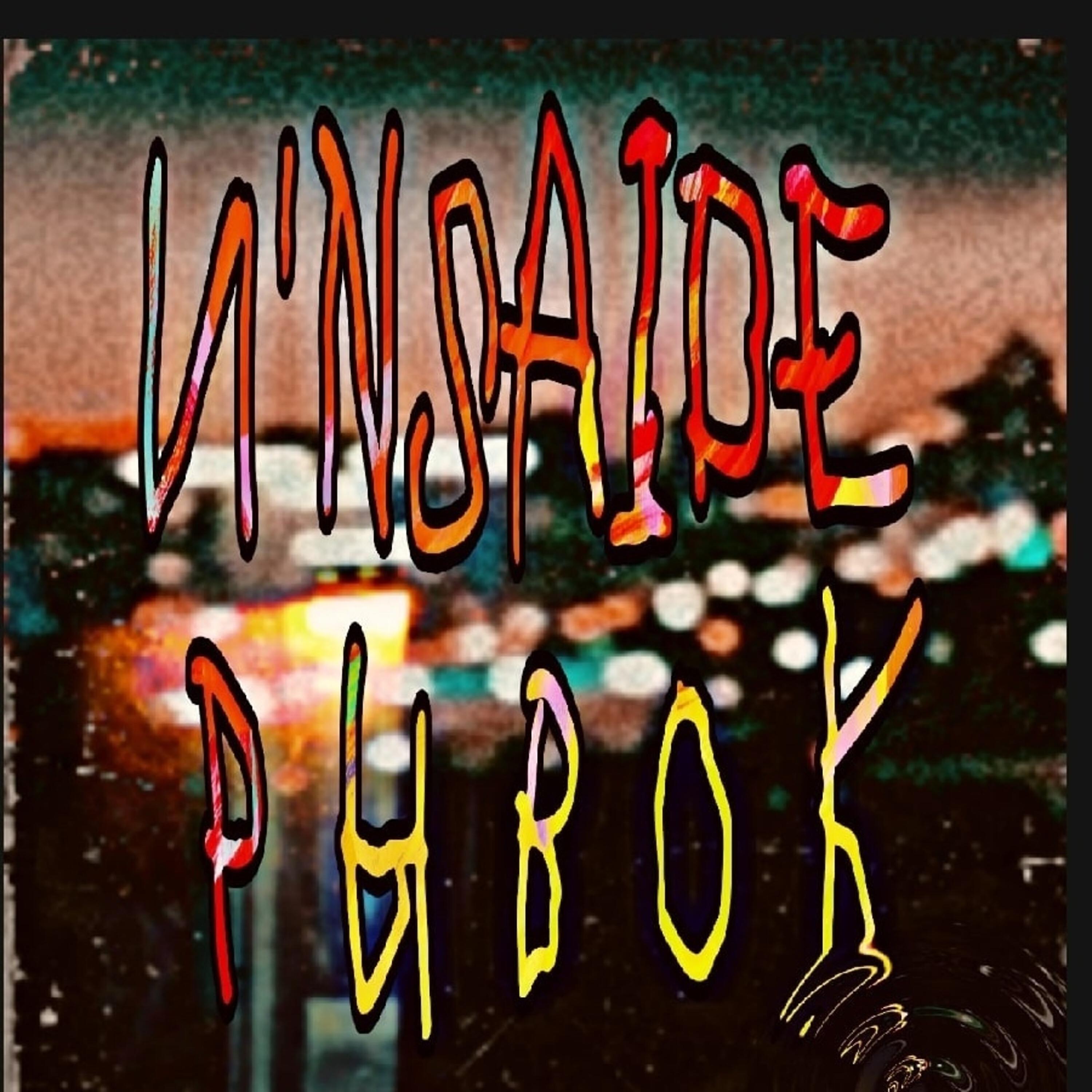 И'NSAIDE