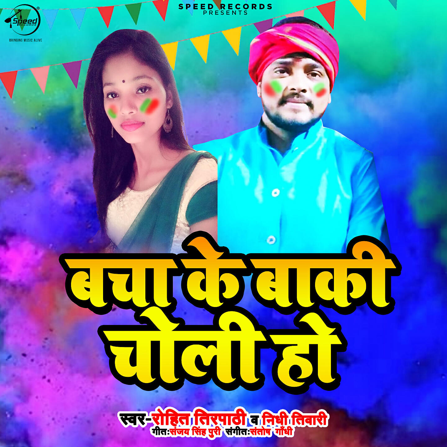 Релиз Bacha Ke Baki Choli Ho