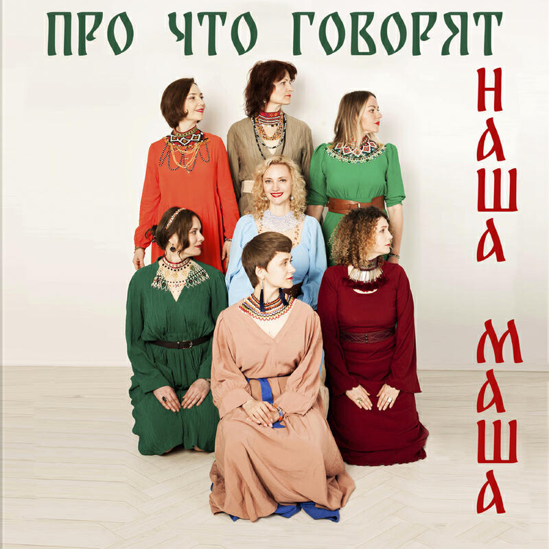 Обложка трека