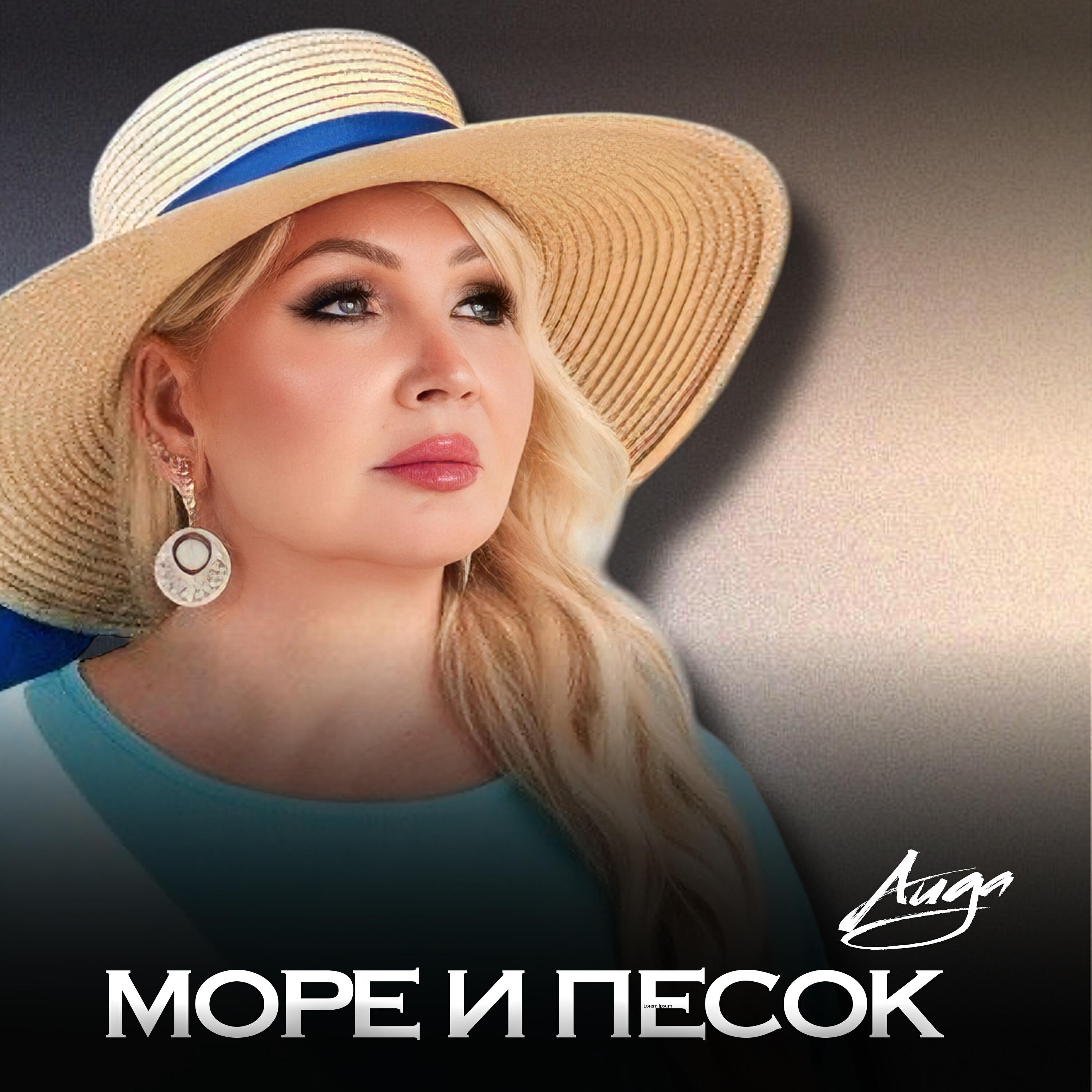 Релиз Море и песок