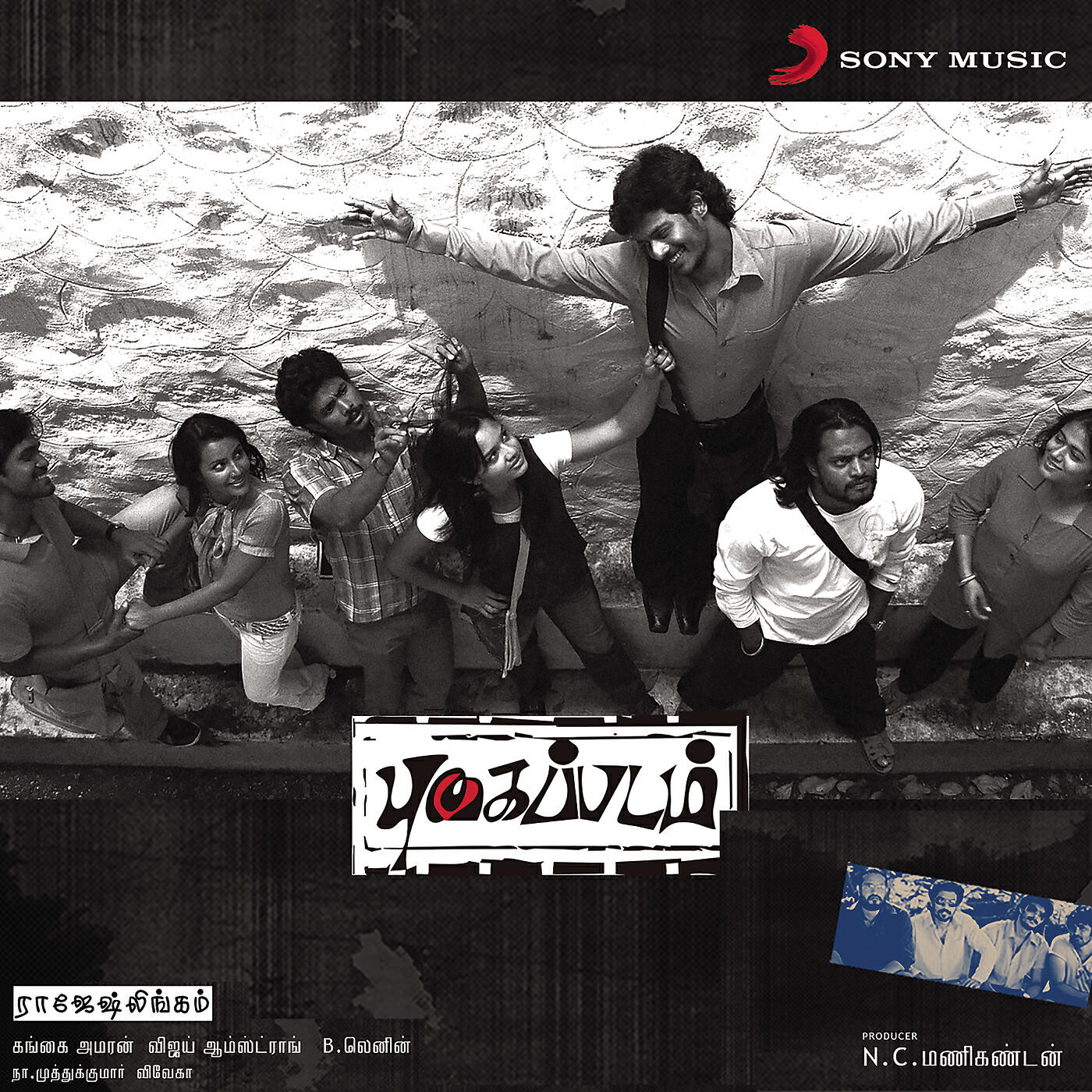 Релиз Pugaippadam (Original Motion Picture Soundtrack)