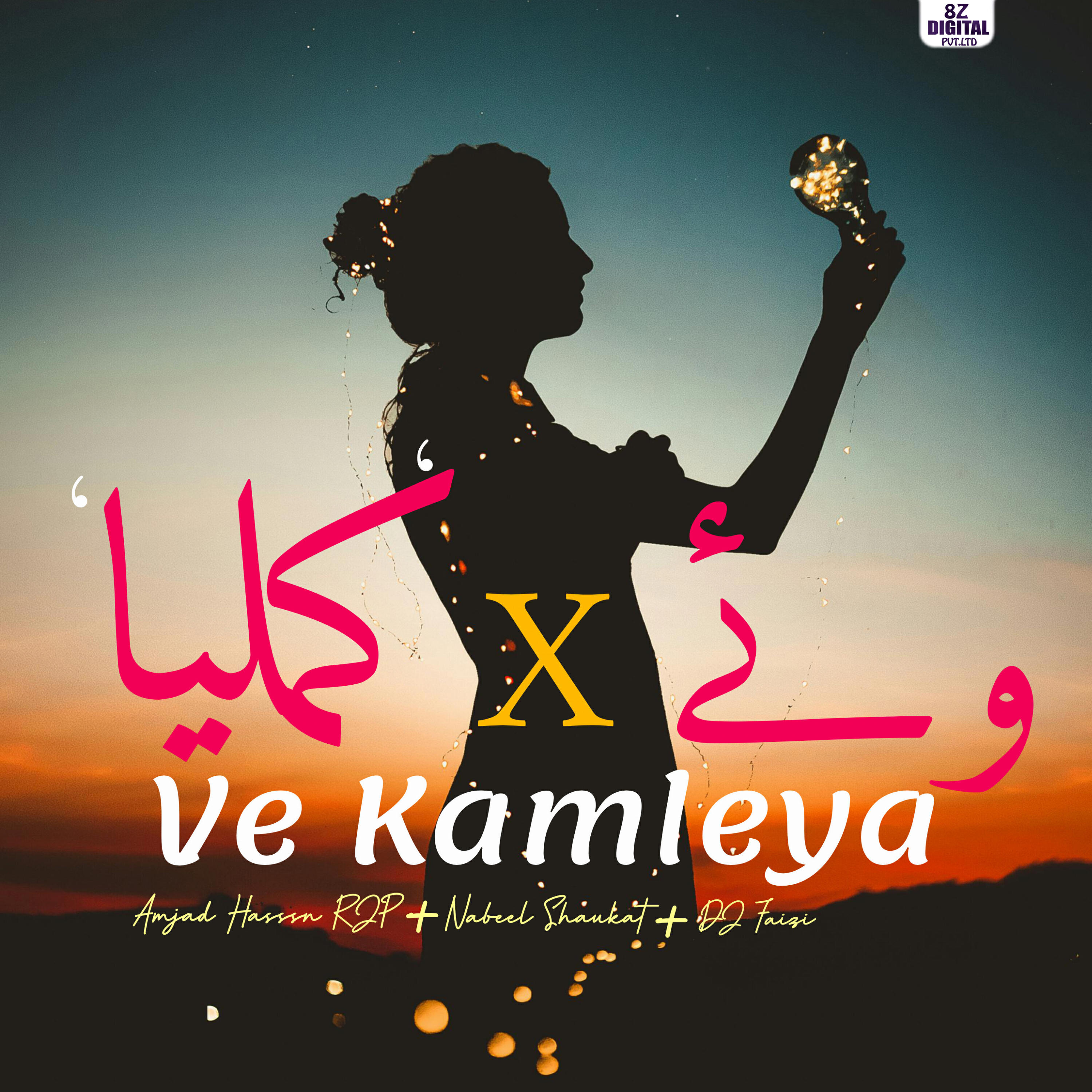 Релиз Ve Kamleya