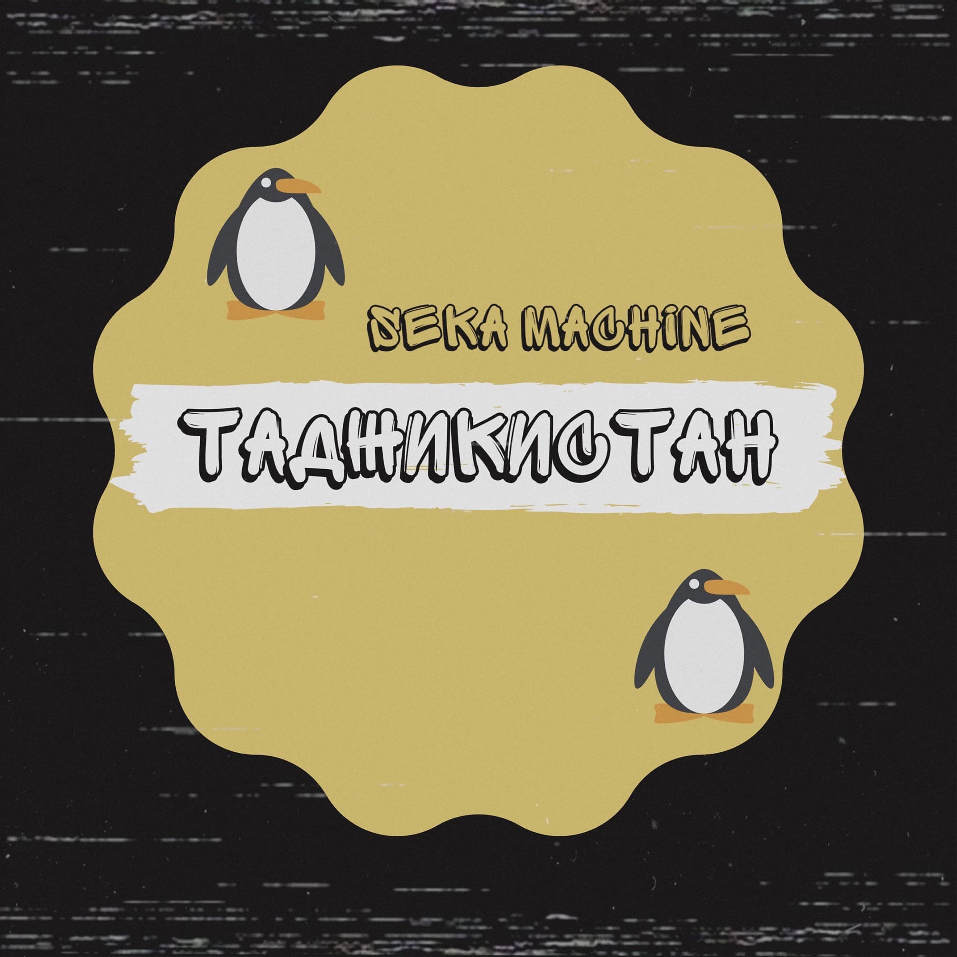 Релиз Таджикистан