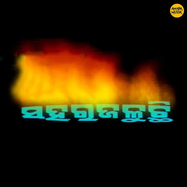 Релиз Sahara Jaluchi (Original Motion Picture Soundtrack)